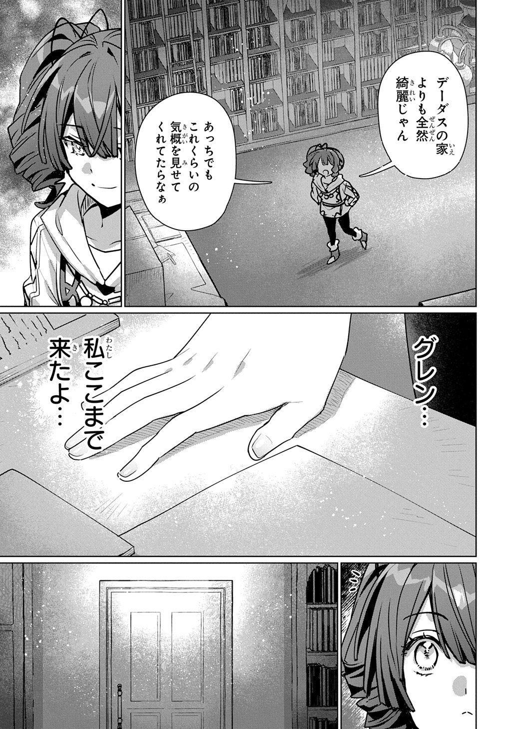 Read MAJUTSU NO TSUE - RAW Chapter 7 [High Quality / Full] - Page 21 - nicomanga.net