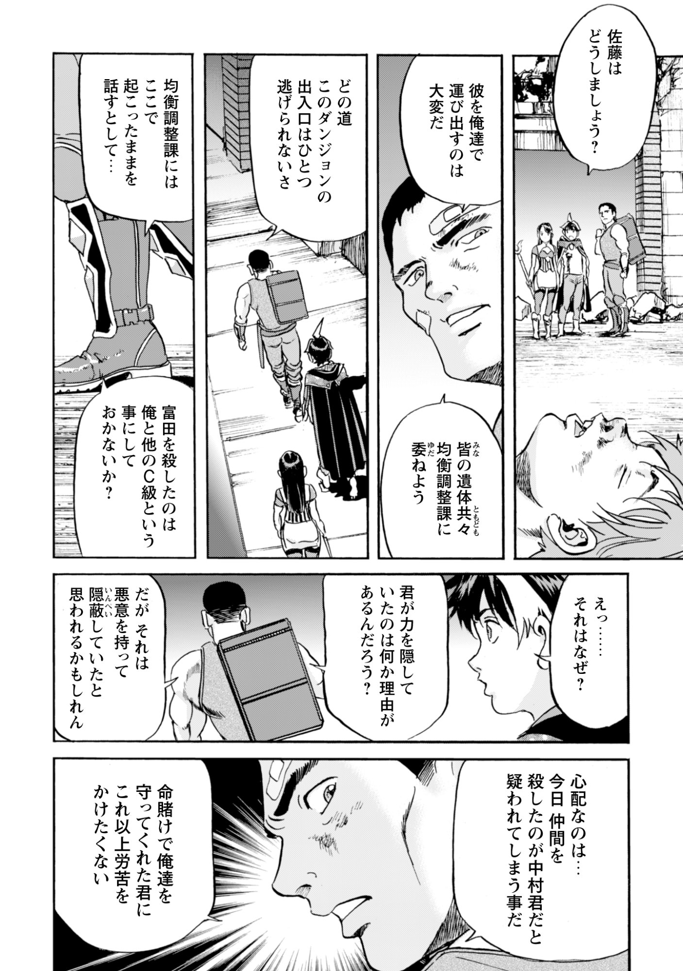 Read WHILE AT THE BOTTOM, I FOUND HOPE IN A DIFFERENT WORLD. – I CAN ONLY GO TO A DIFFERENT WORLD THAT IS LIKE A GAME, SO I WILL RAISE MY LEVEL AND LOOK BACK AT EVERYBODY ELSE Chapter 28 [High Quality / Full] - Page 21 - nicomanga.net