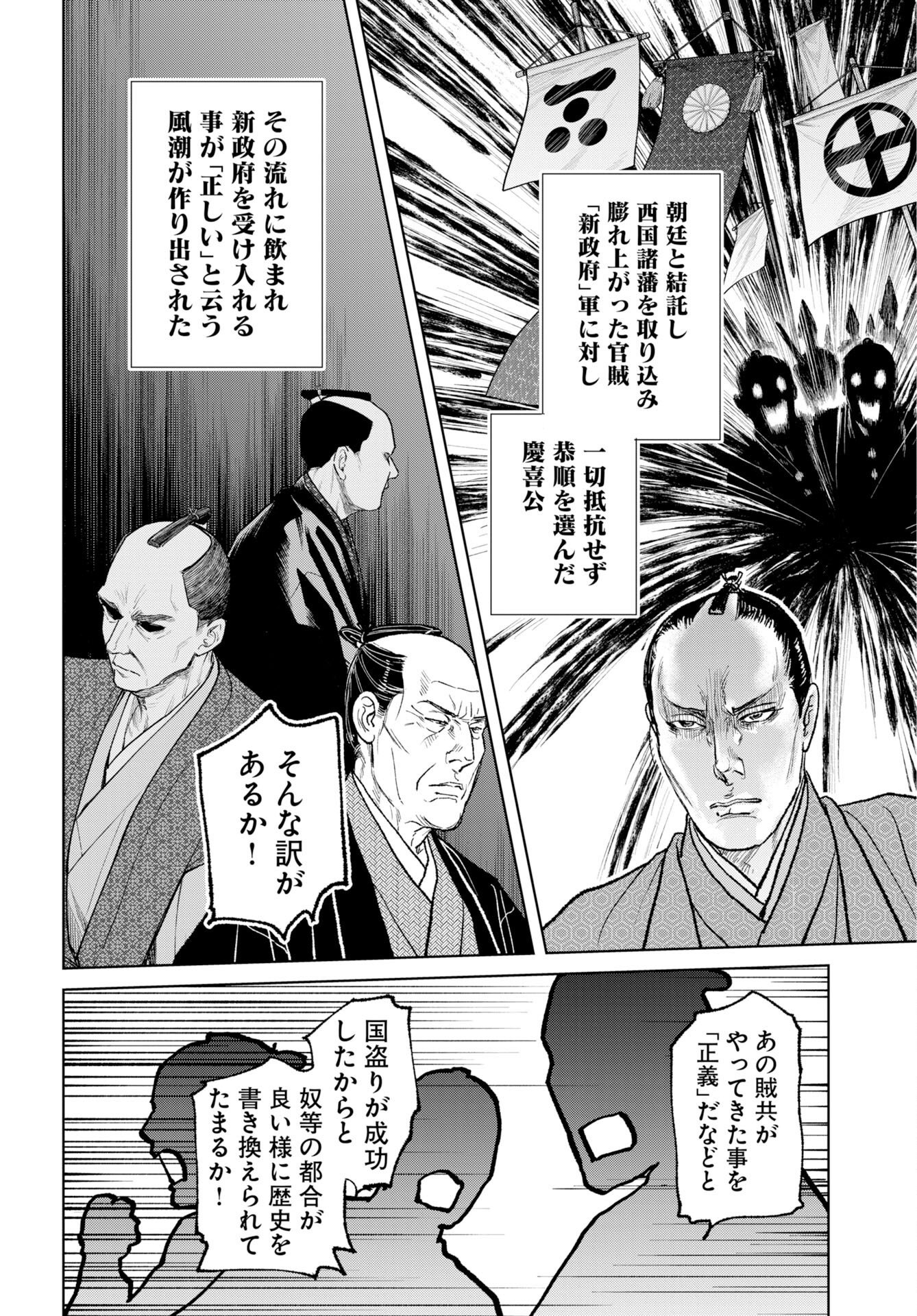 Read MUJIN Chapter 119 [High Quality / Full] - Page 14 - nicomanga.com