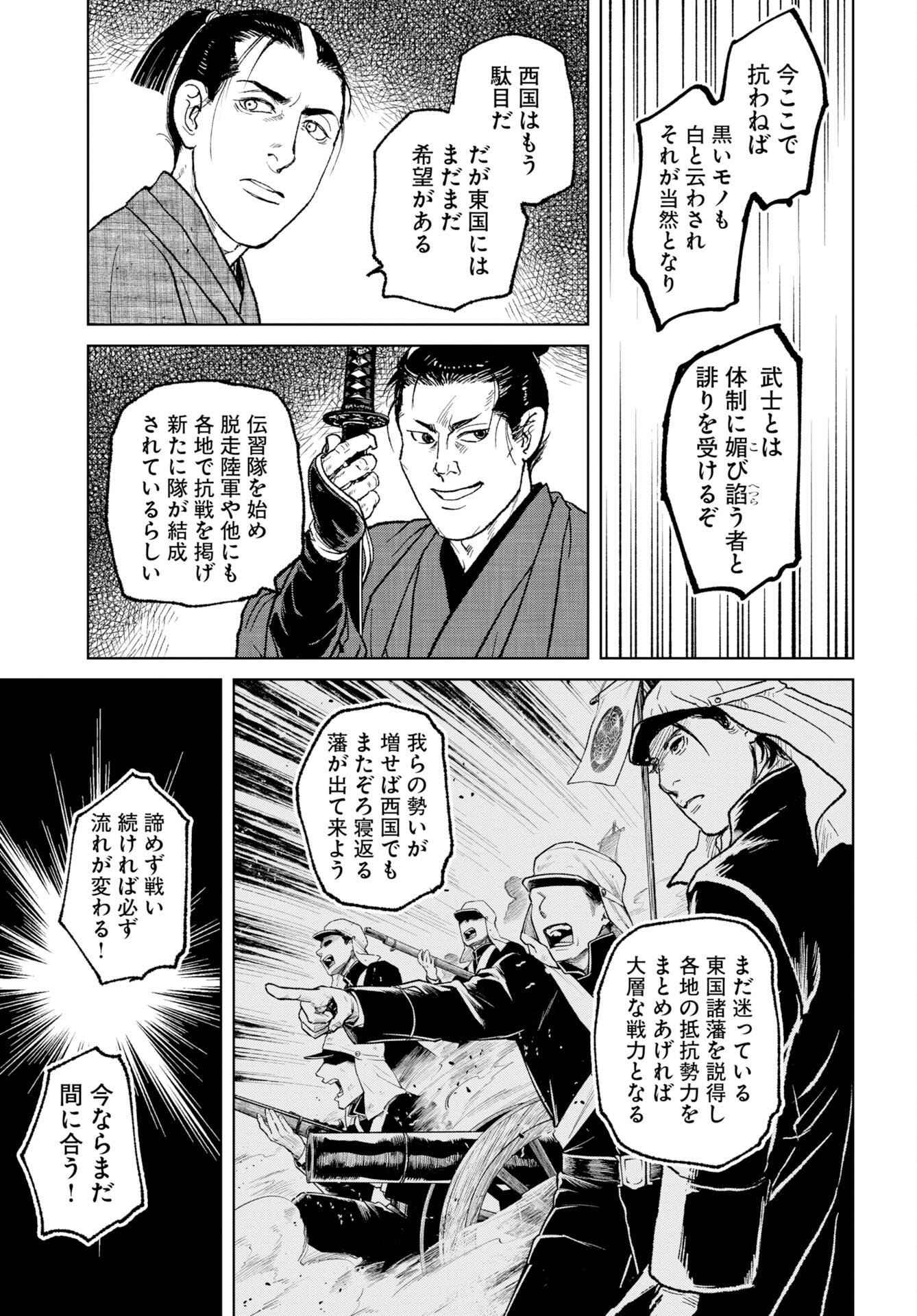 Read MUJIN Chapter 119 [High Quality / Full] - Page 15 - nicomanga.com