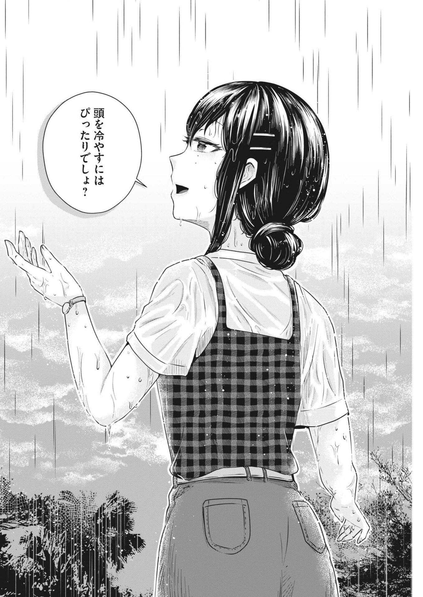 Read SONNA KOTO KAITE IINDESUKA!? Chapter 21 [High Quality / Full] - Page 8 - nicomanga.net