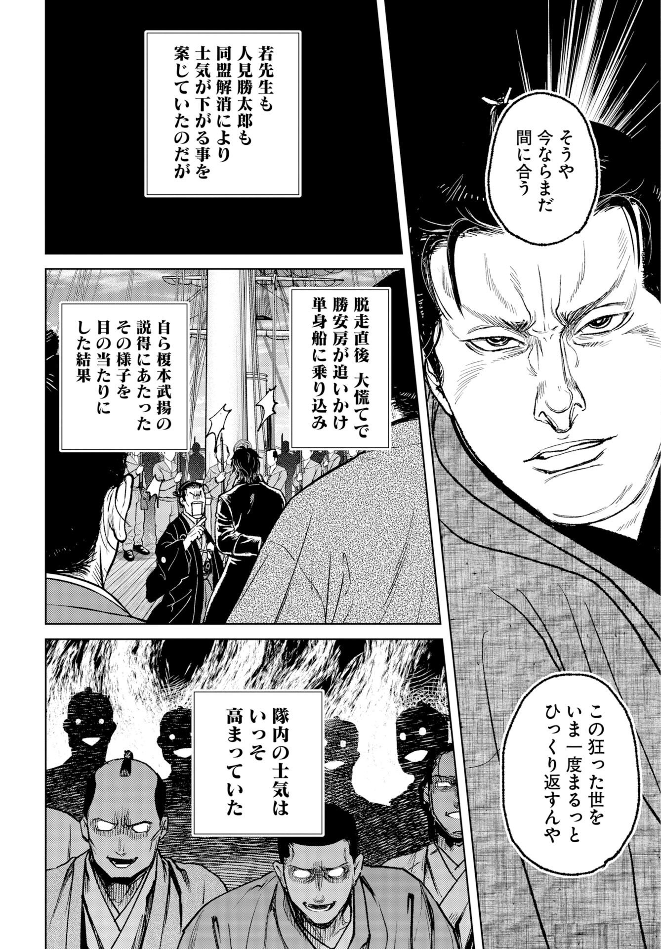 Read MUJIN Chapter 119 [High Quality / Full] - Page 16 - nicomanga.com