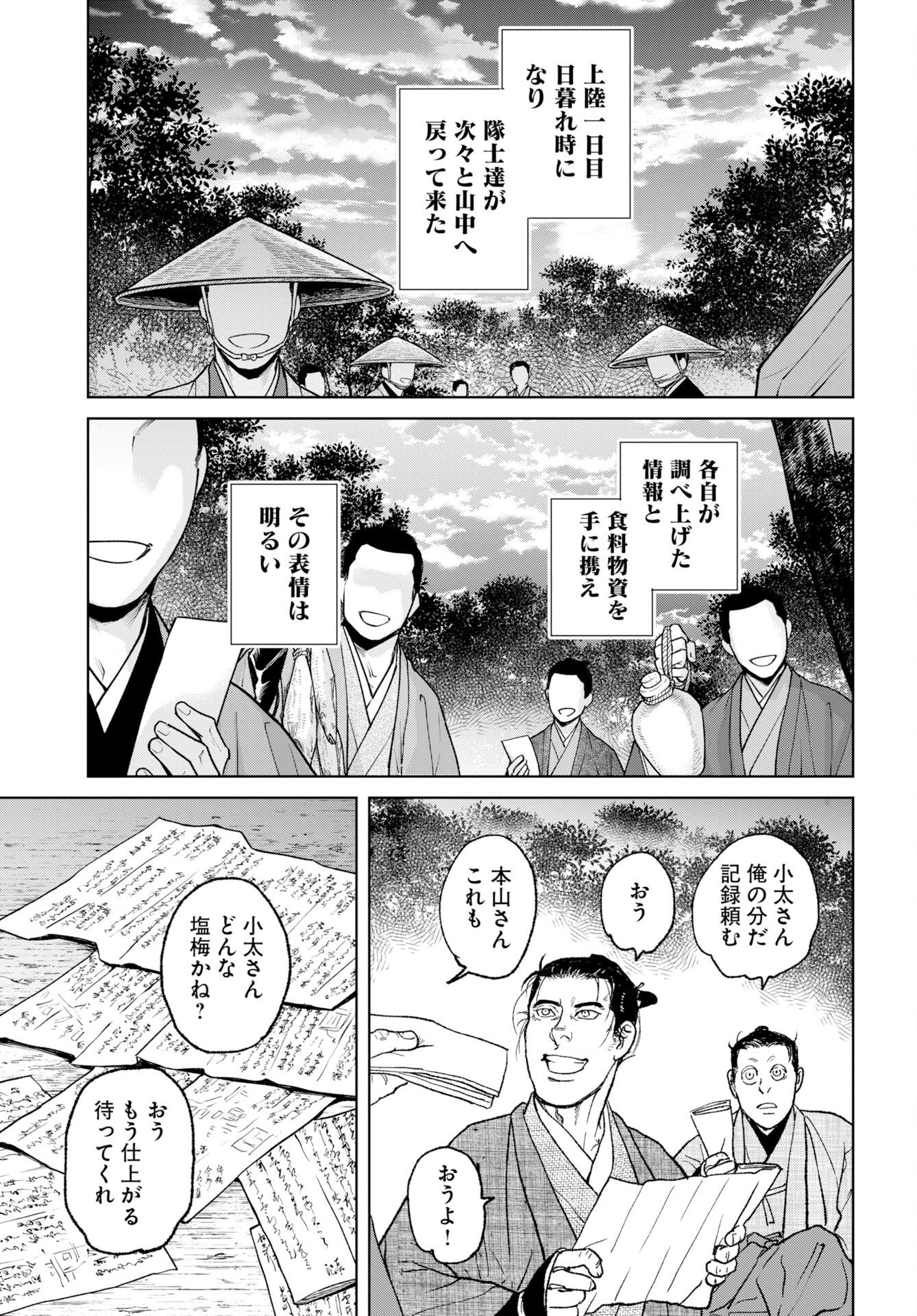 Read MUJIN Chapter 119 [High Quality / Full] - Page 17 - nicomanga.com