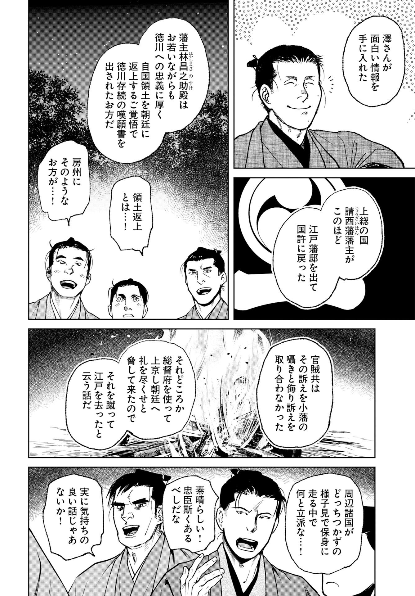 Read MUJIN Chapter 119 [High Quality / Full] - Page 22 - nicomanga.com