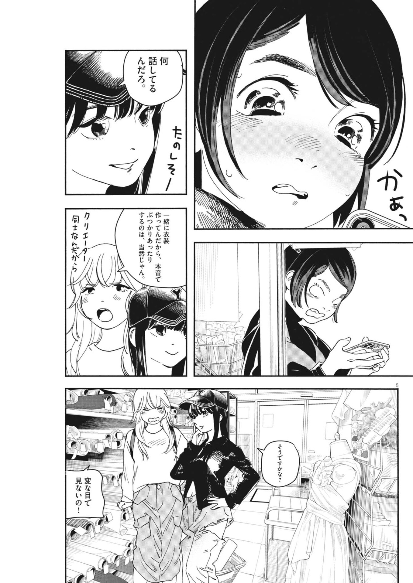 Read SHI SUTA REJI SUTA Chapter 40 [High Quality / Full] - Page 5 - nicomanga.net