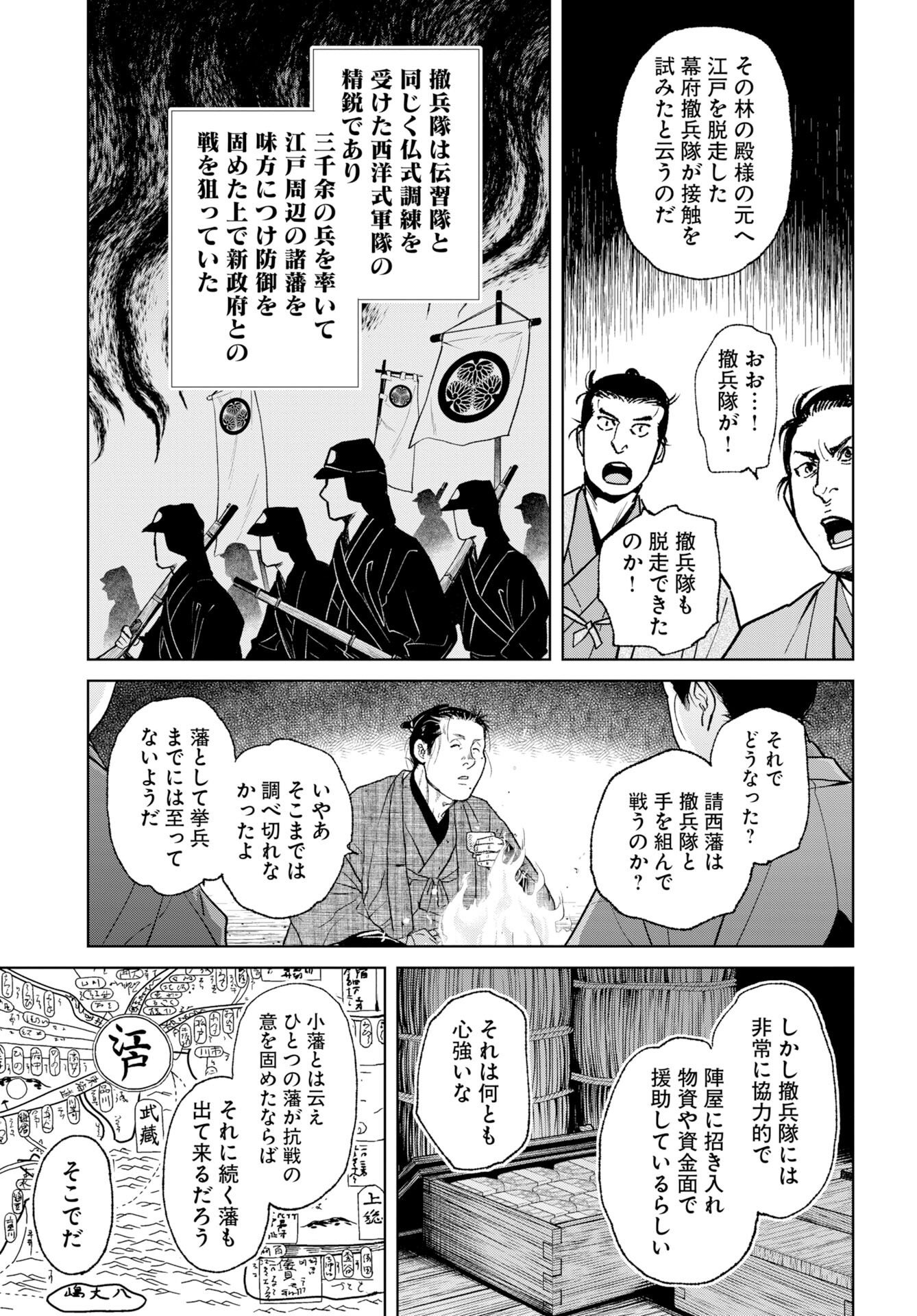 Read MUJIN Chapter 119 [High Quality / Full] - Page 23 - nicomanga.com