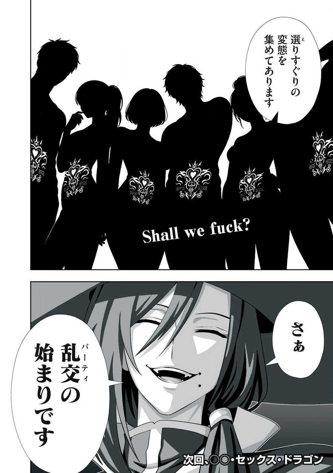 TSUIHOU SARETA RENKINJUTSUSHI, ADULT TOYS DE SEKAI WO SUKUU ～ DONNA MONSTER DEMO ZETTAI NI IKASERU OTOKO ～ Chapter 81 - Page 22