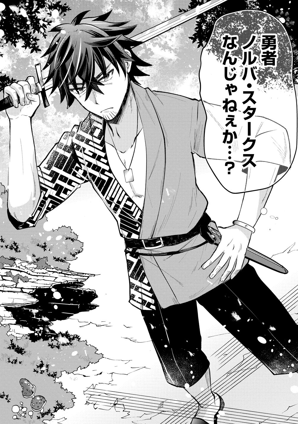 MOTO YUUSHA NO OSSAN, MOU ICHIDO SEKAI WO SUKUU Chapter 1 - Page 22