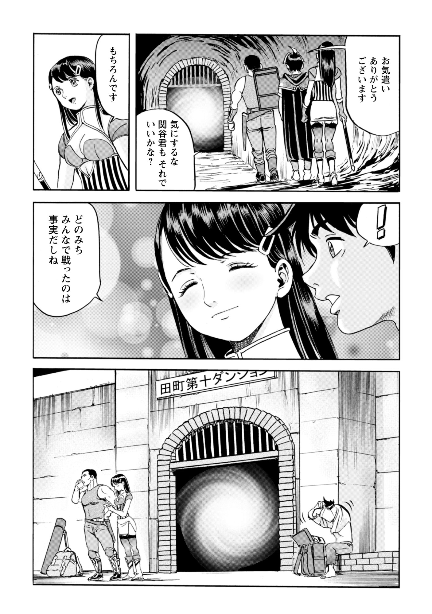 Read WHILE AT THE BOTTOM, I FOUND HOPE IN A DIFFERENT WORLD. – I CAN ONLY GO TO A DIFFERENT WORLD THAT IS LIKE A GAME, SO I WILL RAISE MY LEVEL AND LOOK BACK AT EVERYBODY ELSE Chapter 28 [High Quality / Full] - Page 22 - nicomanga.net