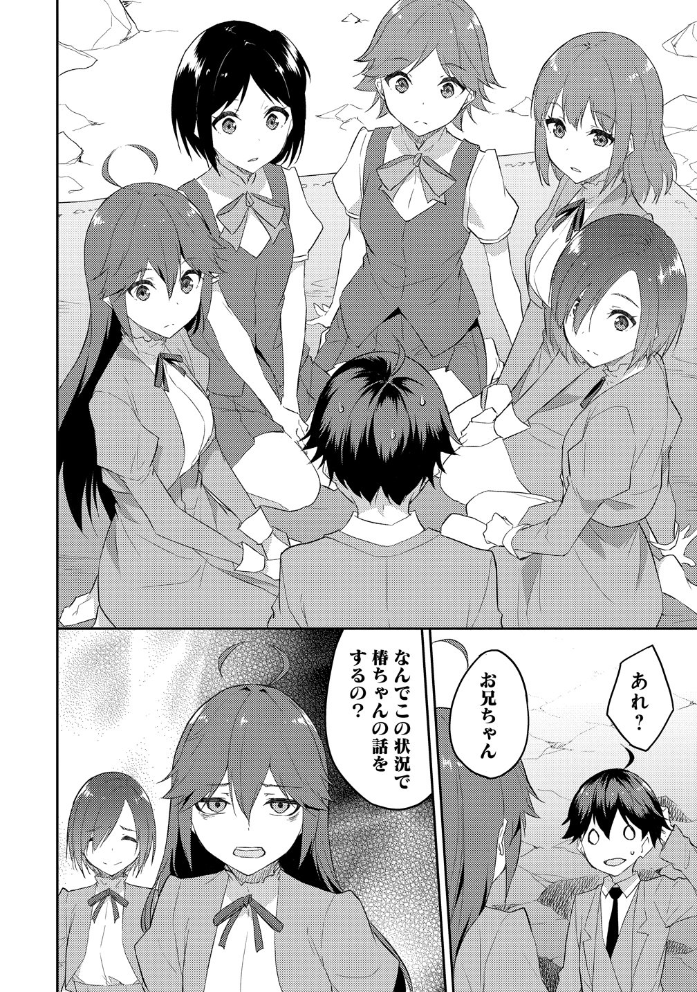 Read DUNGEON DE NARIAGARE! - RAW Chapter 16 [High Quality / Full] - Page 22 - nicomanga.com