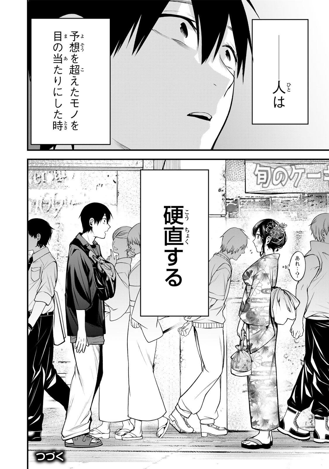 Read TONARI NO KUROKAWA-SAN Chapter 44 [High Quality / Full] - Page 22 - nicomanga.net