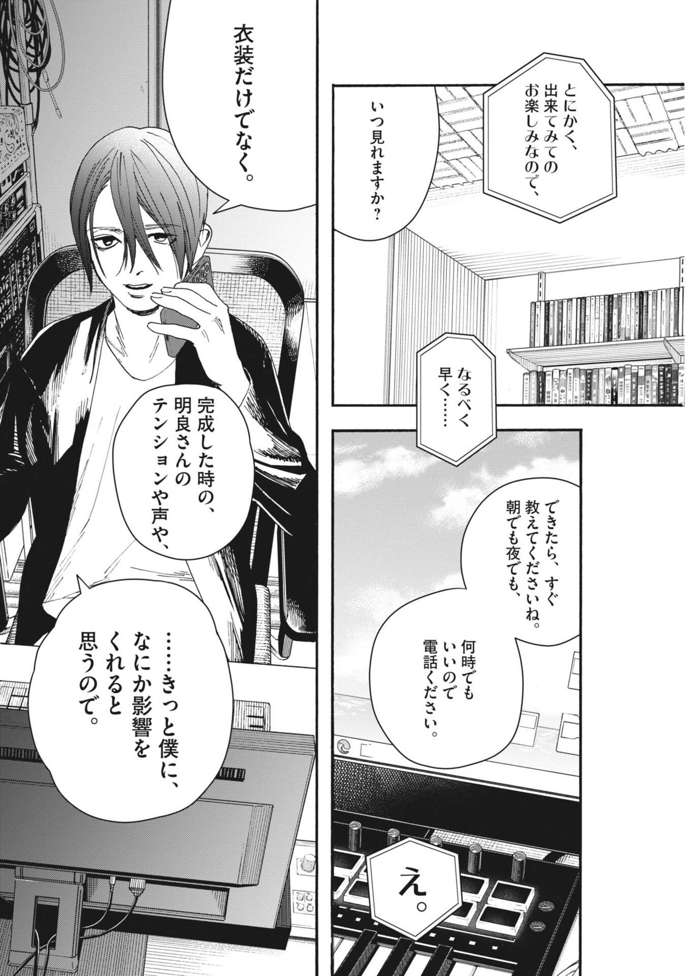 Read SHI SUTA REJI SUTA Chapter 40 [High Quality / Full] - Page 6 - nicomanga.net