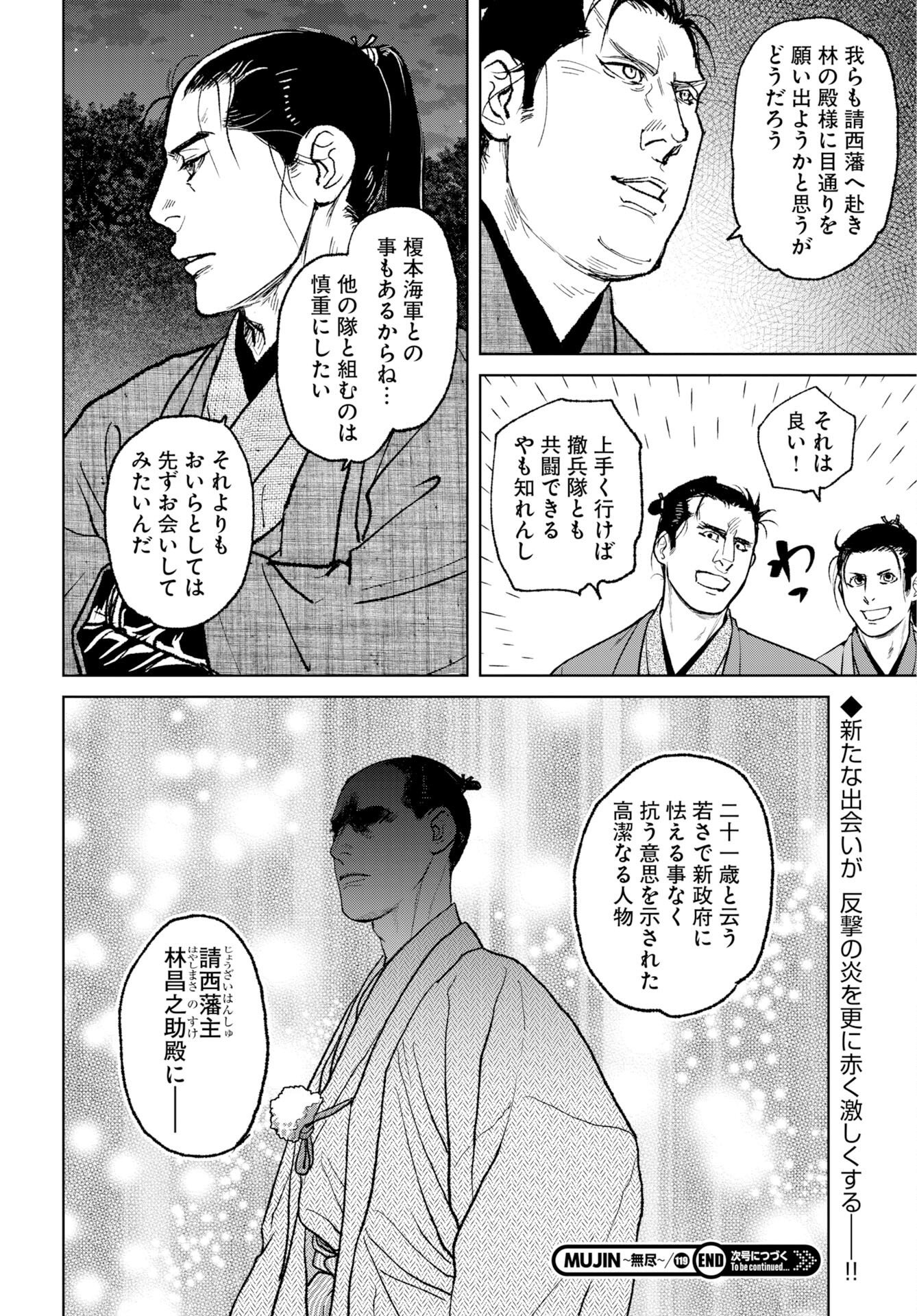 Read MUJIN Chapter 119 [High Quality / Full] - Page 24 - nicomanga.com