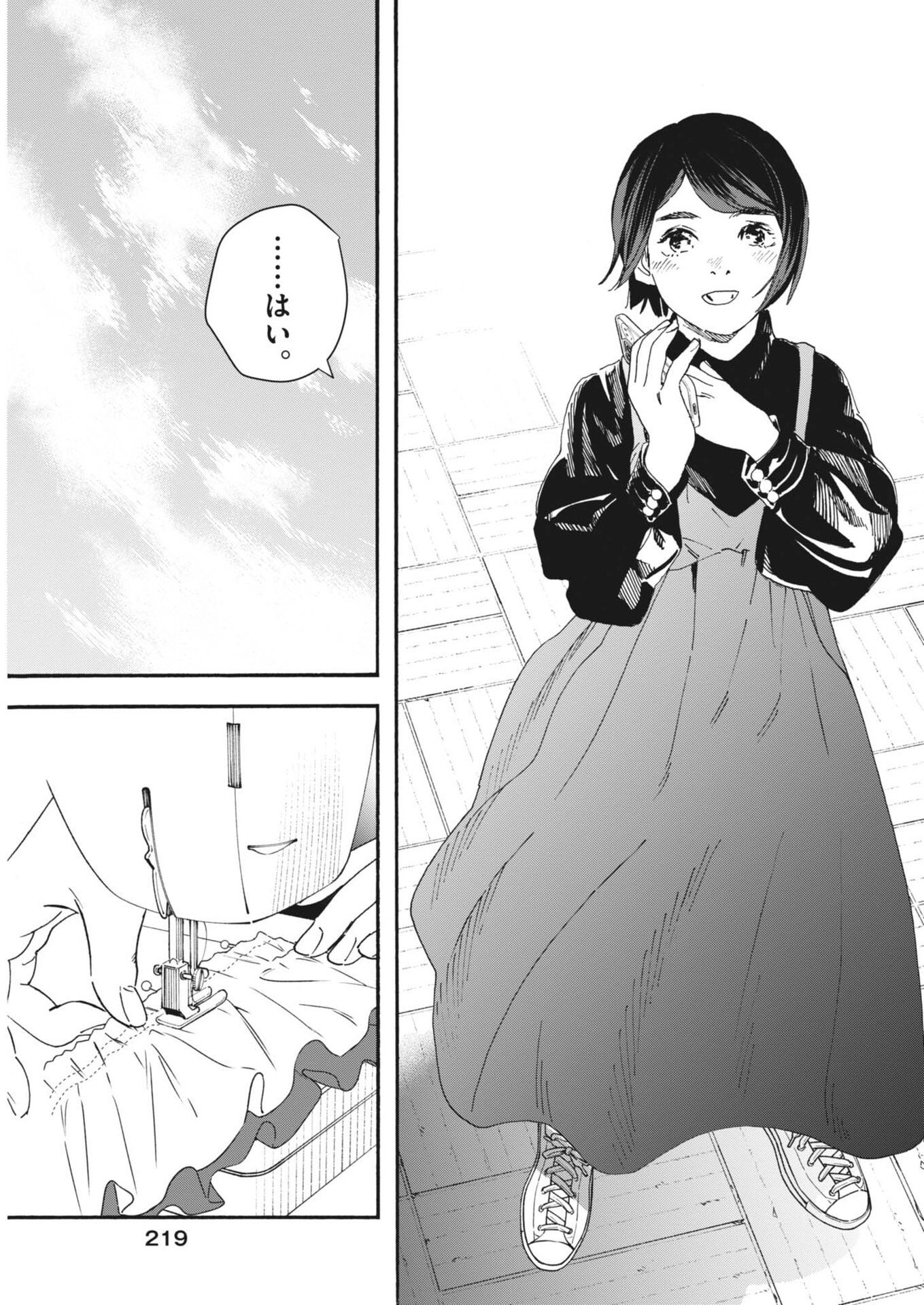 Read SHI SUTA REJI SUTA Chapter 40 [High Quality / Full] - Page 7 - nicomanga.net