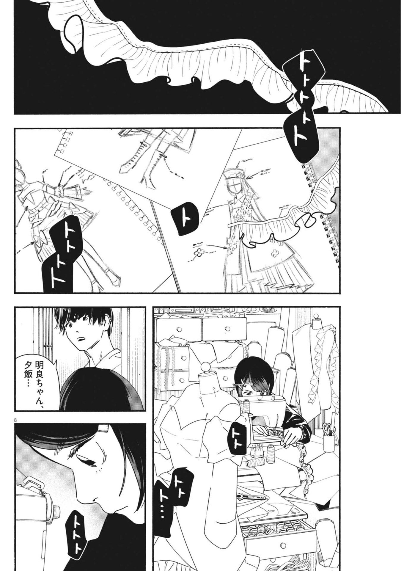 Read SHI SUTA REJI SUTA Chapter 40 [High Quality / Full] - Page 8 - nicomanga.net