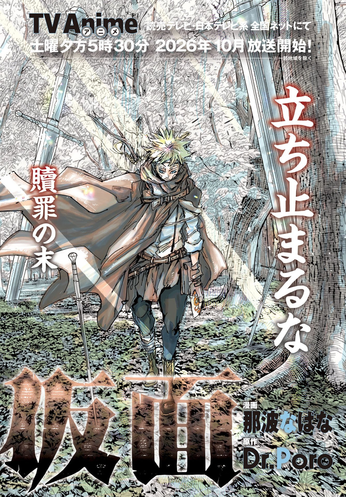 Read SHUIRO NO KAMEN Chapter 55 [High Quality / Full] - Page 2 - dark.nicomanga.com