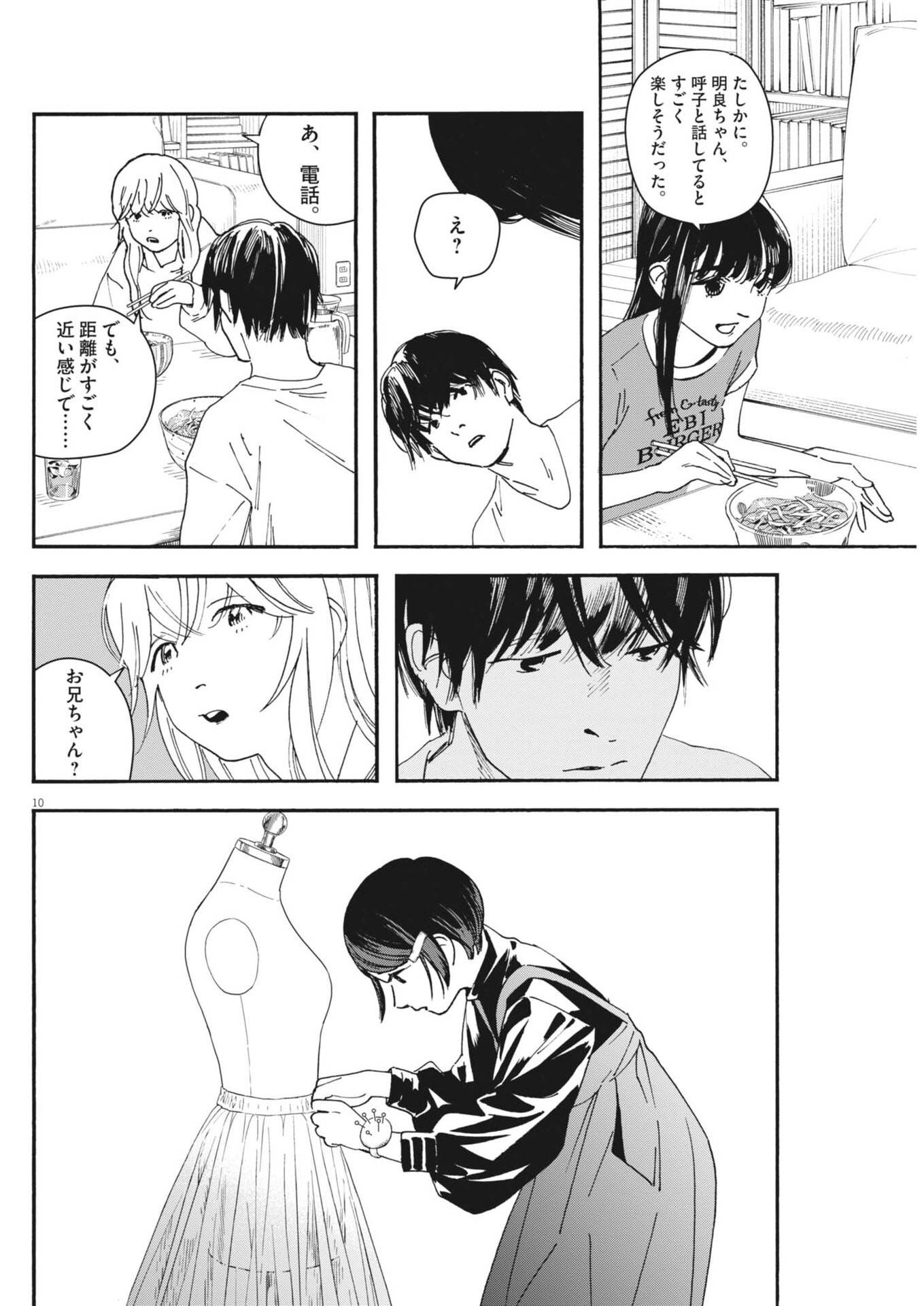Read SHI SUTA REJI SUTA Chapter 40 [High Quality / Full] - Page 10 - nicomanga.net