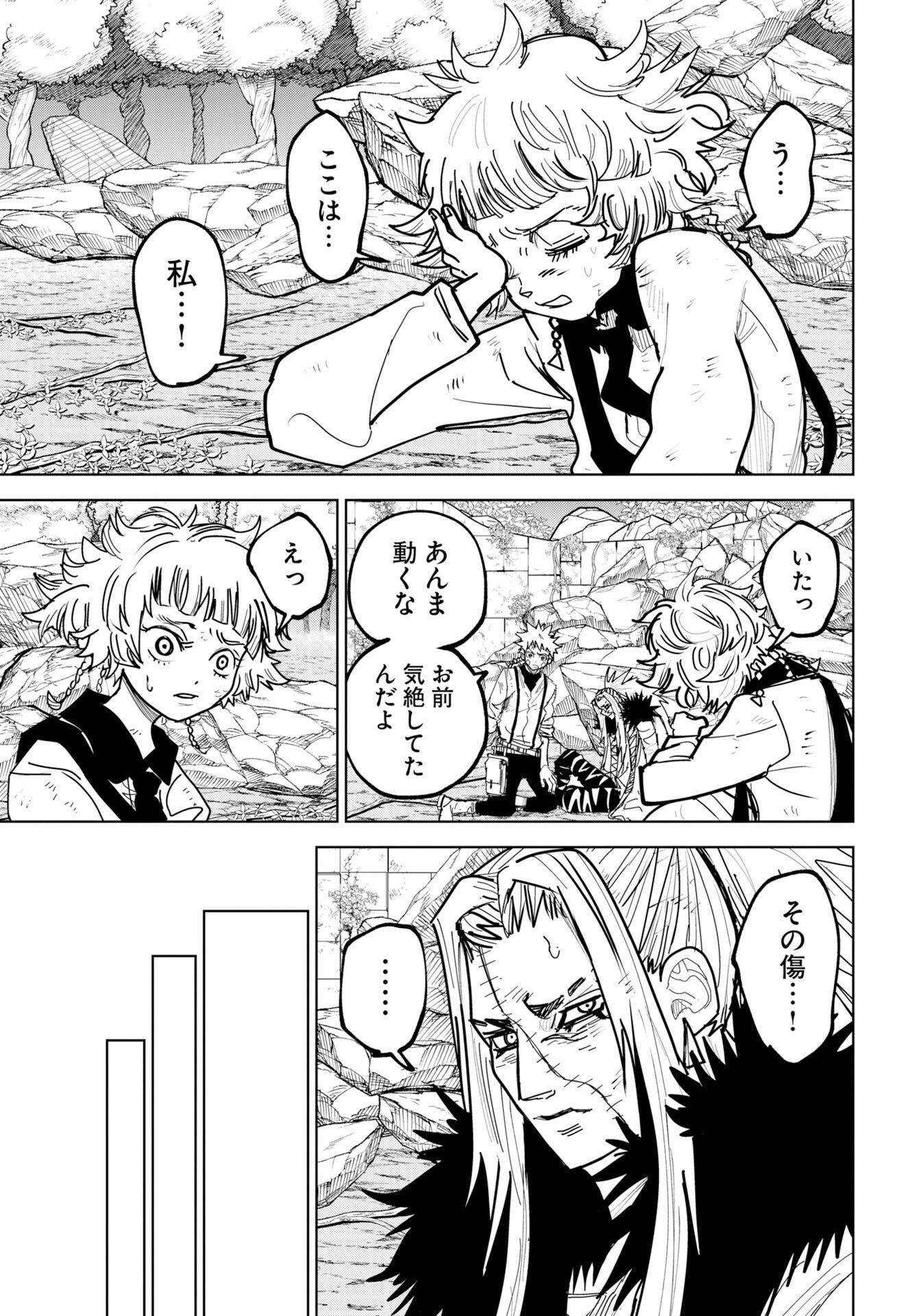 Read SHUIRO NO KAMEN Chapter 55 [High Quality / Full] - Page 5 - dark.nicomanga.com