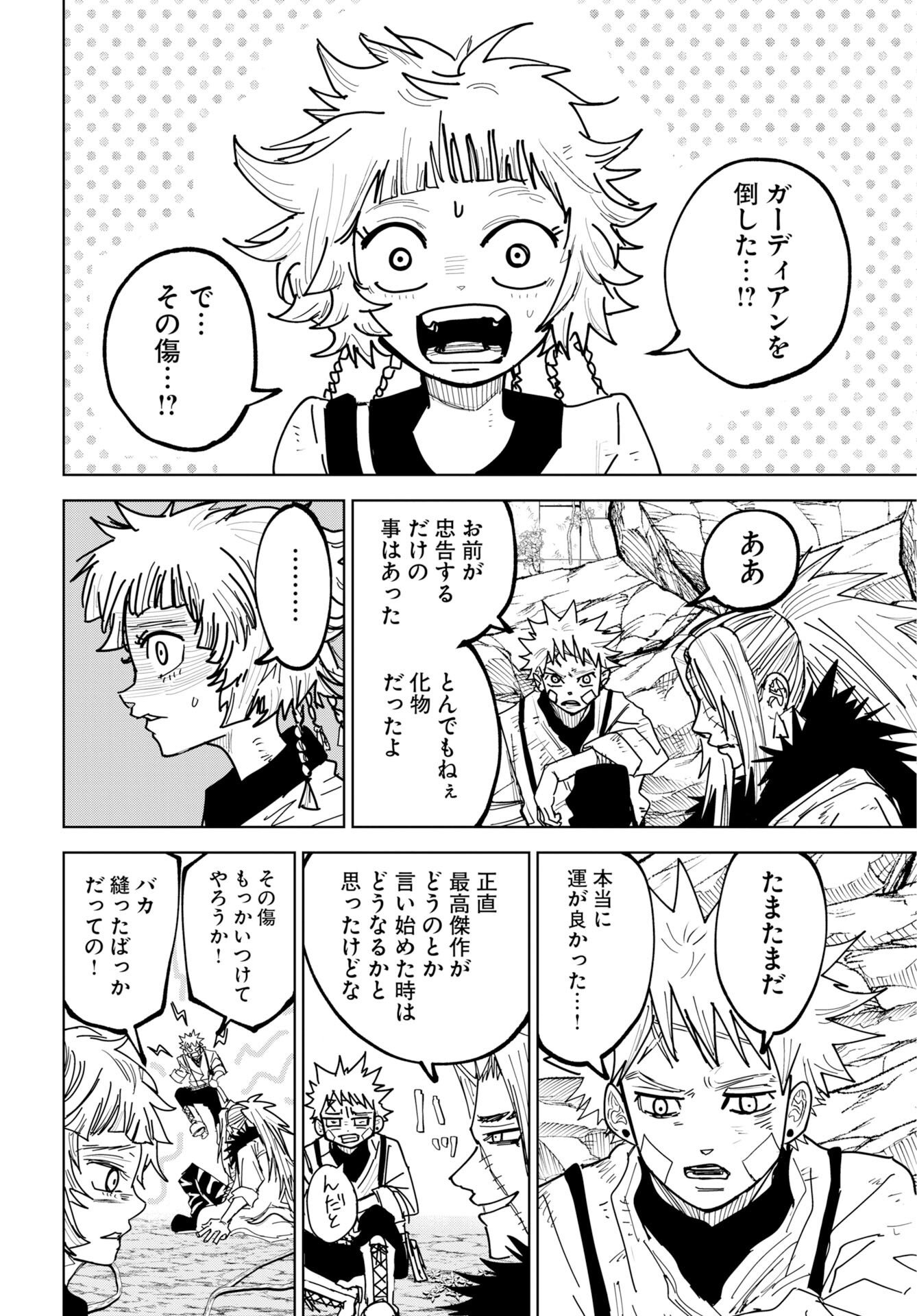 Read SHUIRO NO KAMEN Chapter 55 [High Quality / Full] - Page 6 - dark.nicomanga.com