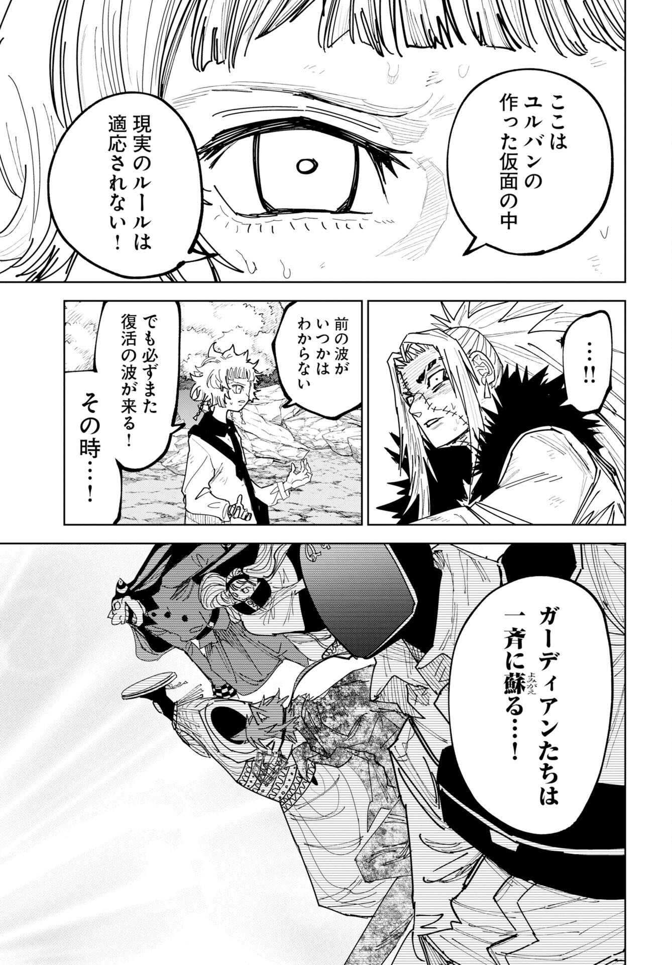 Read SHUIRO NO KAMEN Chapter 55 [High Quality / Full] - Page 9 - dark.nicomanga.com