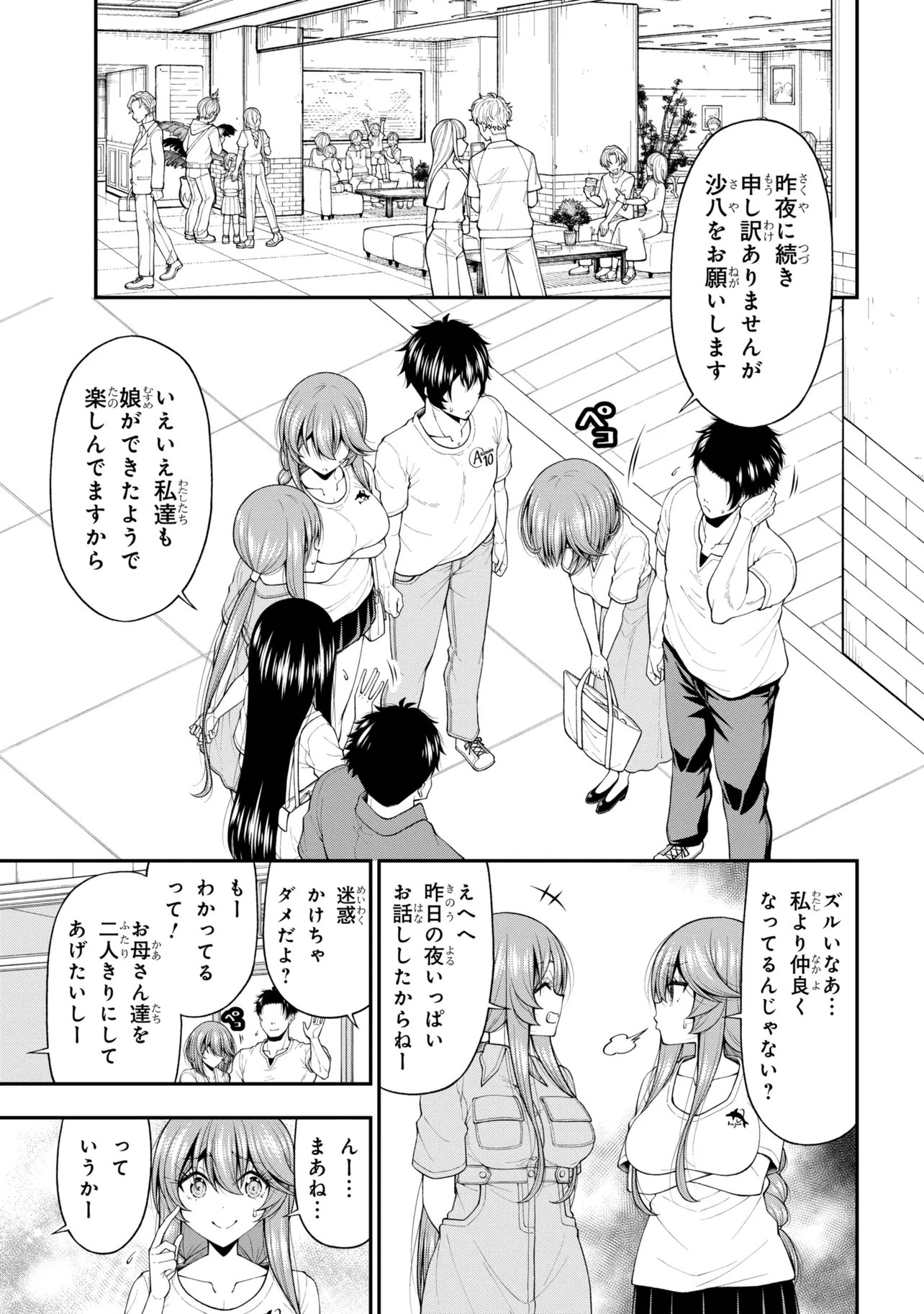 INKYA NO BOKU NI BATSU GAME DE KOKUHAKU SHITE KITA HAZU NO GAL GA, DOU MITE MO BOKU NI BETABORE DESU Chapter 31 page 23 - nihonkuni.com