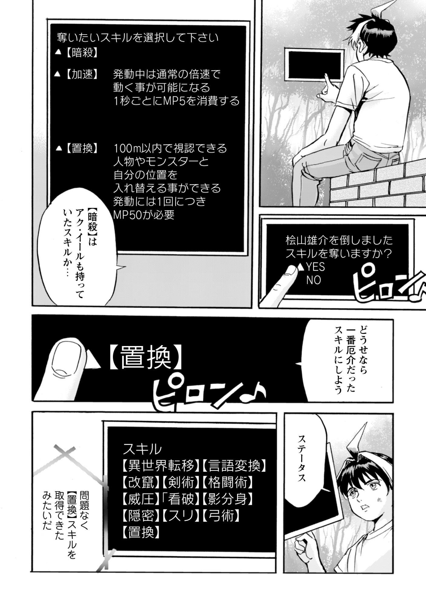 Read WHILE AT THE BOTTOM, I FOUND HOPE IN A DIFFERENT WORLD. – I CAN ONLY GO TO A DIFFERENT WORLD THAT IS LIKE A GAME, SO I WILL RAISE MY LEVEL AND LOOK BACK AT EVERYBODY ELSE Chapter 28 [High Quality / Full] - Page 23 - nicomanga.net