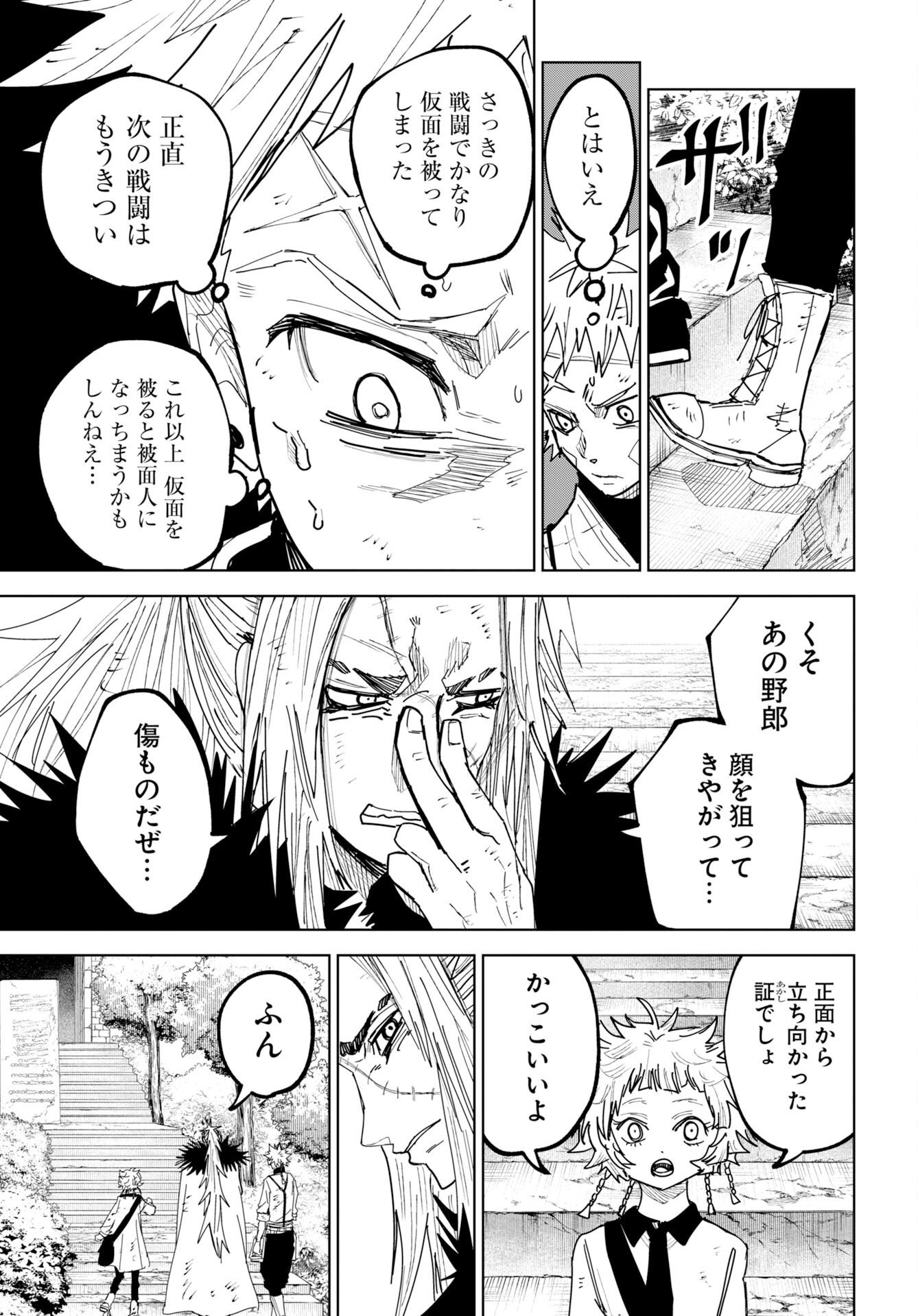 Read SHUIRO NO KAMEN Chapter 55 [High Quality / Full] - Page 11 - dark.nicomanga.com