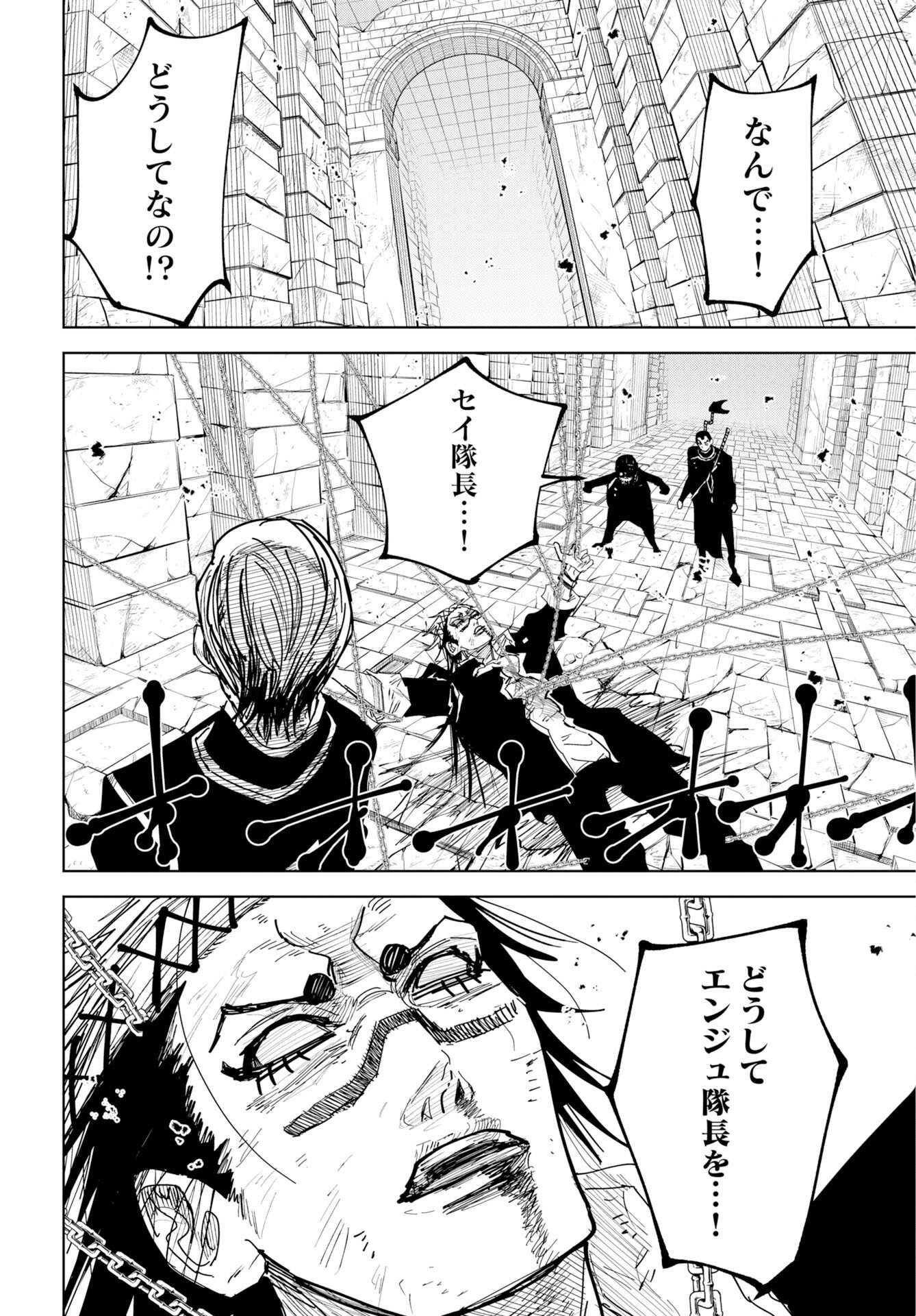 Read SHUIRO NO KAMEN Chapter 55 [High Quality / Full] - Page 12 - dark.nicomanga.com