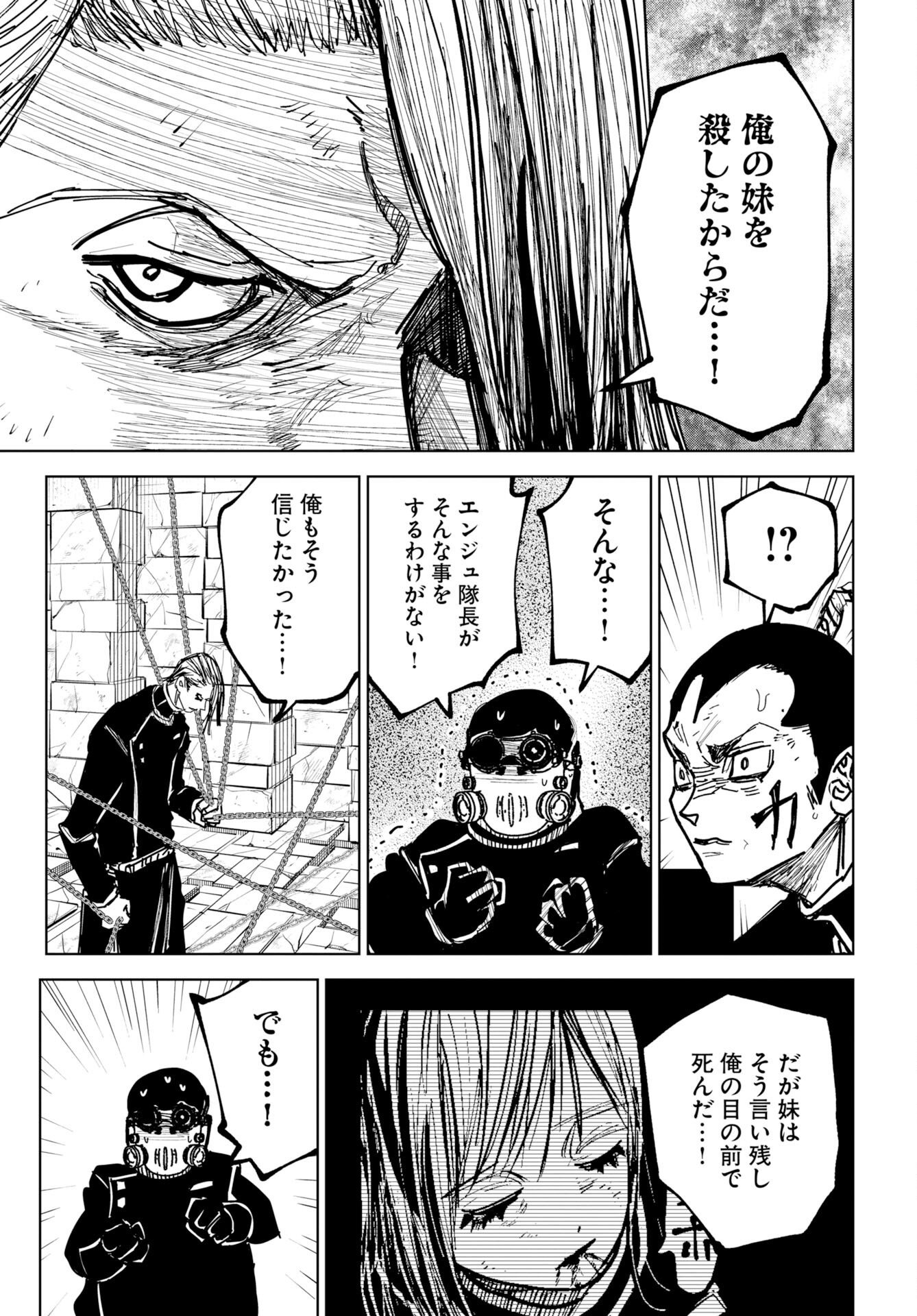 Read SHUIRO NO KAMEN Chapter 55 [High Quality / Full] - Page 13 - dark.nicomanga.com