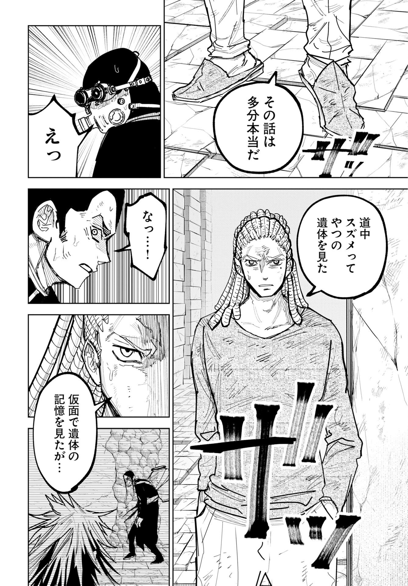 Read SHUIRO NO KAMEN Chapter 55 [High Quality / Full] - Page 14 - dark.nicomanga.com