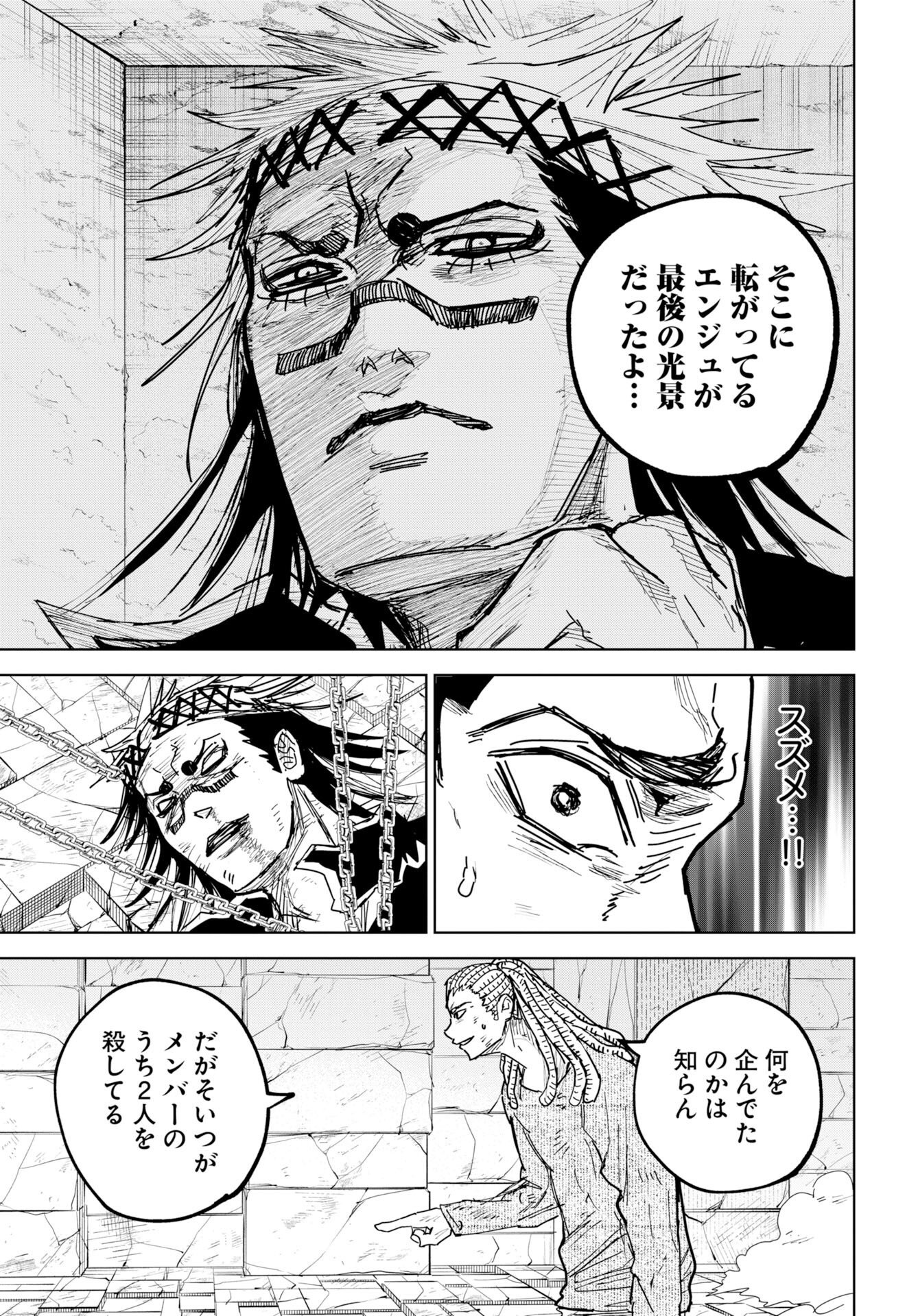 Read SHUIRO NO KAMEN Chapter 55 [High Quality / Full] - Page 15 - dark.nicomanga.com
