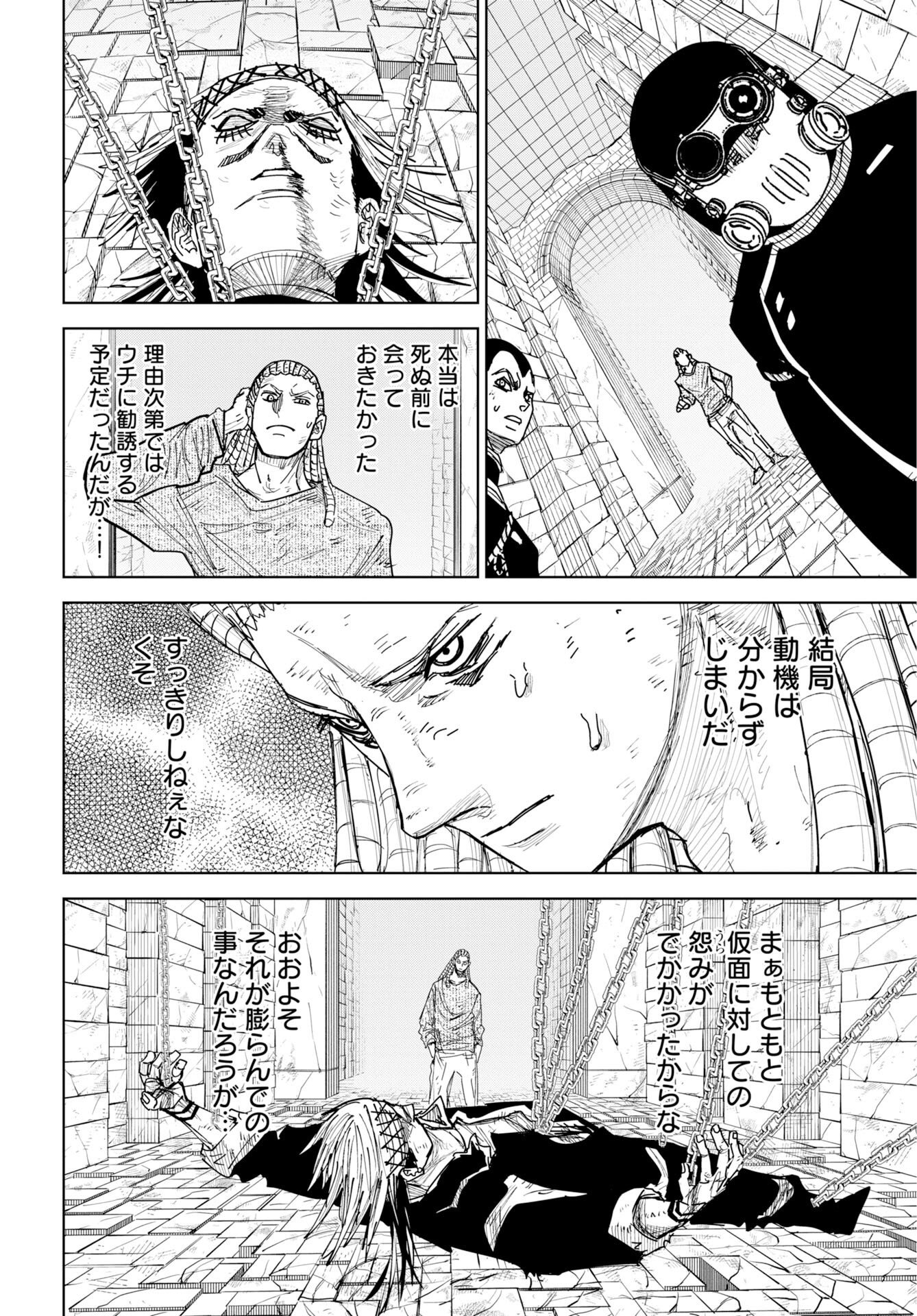 Read SHUIRO NO KAMEN Chapter 55 [High Quality / Full] - Page 16 - dark.nicomanga.com