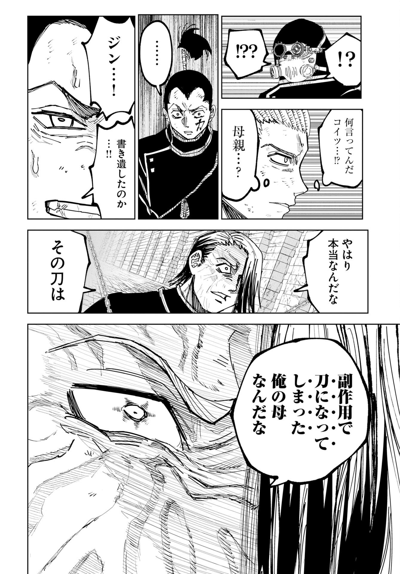 Read SHUIRO NO KAMEN Chapter 55 [High Quality / Full] - Page 18 - dark.nicomanga.com