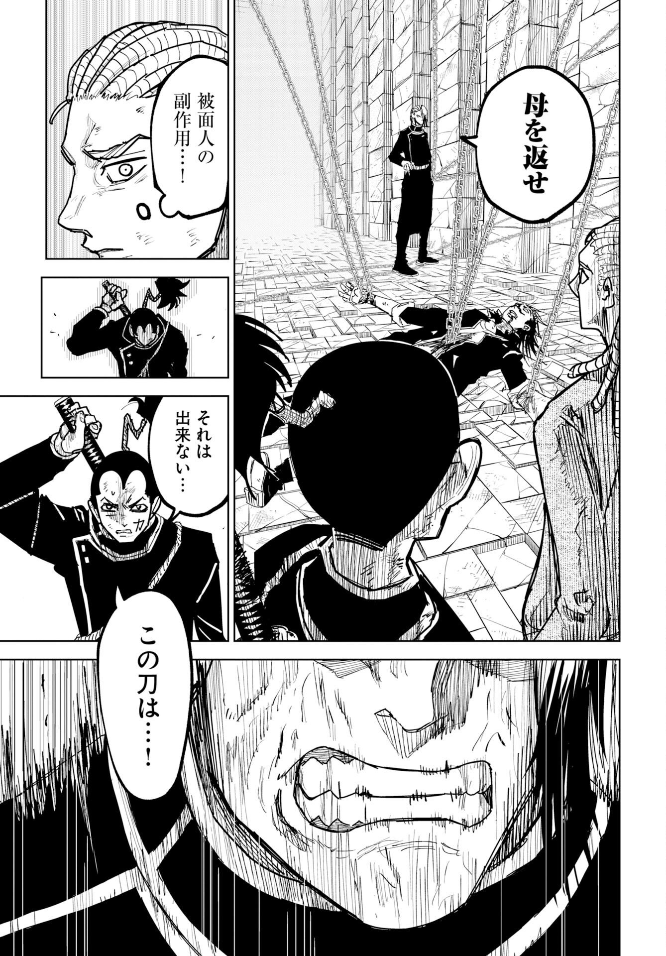 Read SHUIRO NO KAMEN Chapter 55 [High Quality / Full] - Page 19 - dark.nicomanga.com
