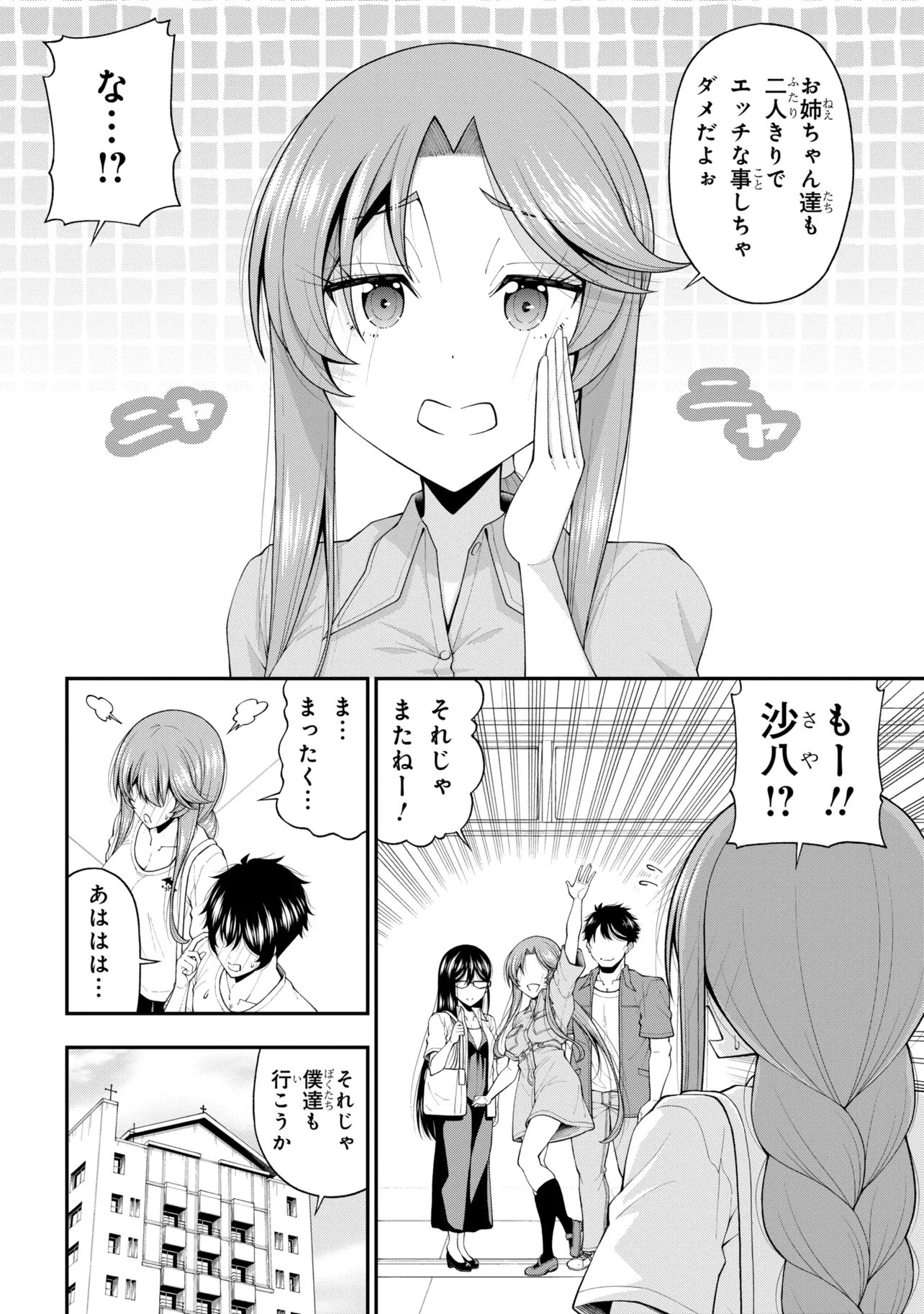 INKYA NO BOKU NI BATSU GAME DE KOKUHAKU SHITE KITA HAZU NO GAL GA, DOU MITE MO BOKU NI BETABORE DESU Chapter 31 page 24 - nihonkuni.com