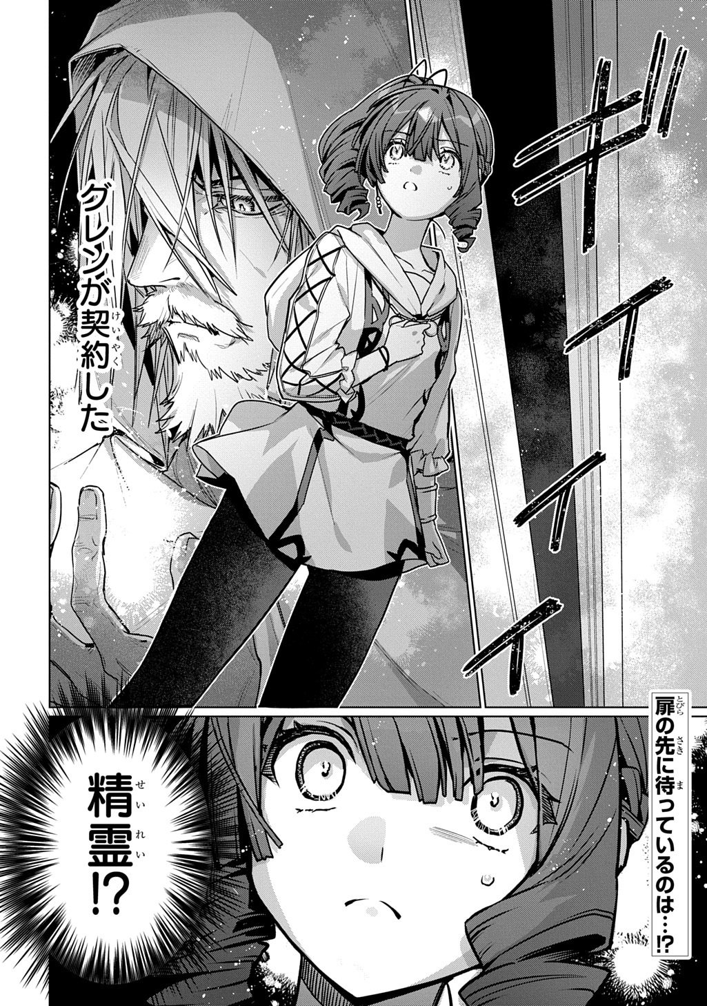 Read MAJUTSU NO TSUE - RAW Chapter 7 [High Quality / Full] - Page 24 - nicomanga.net