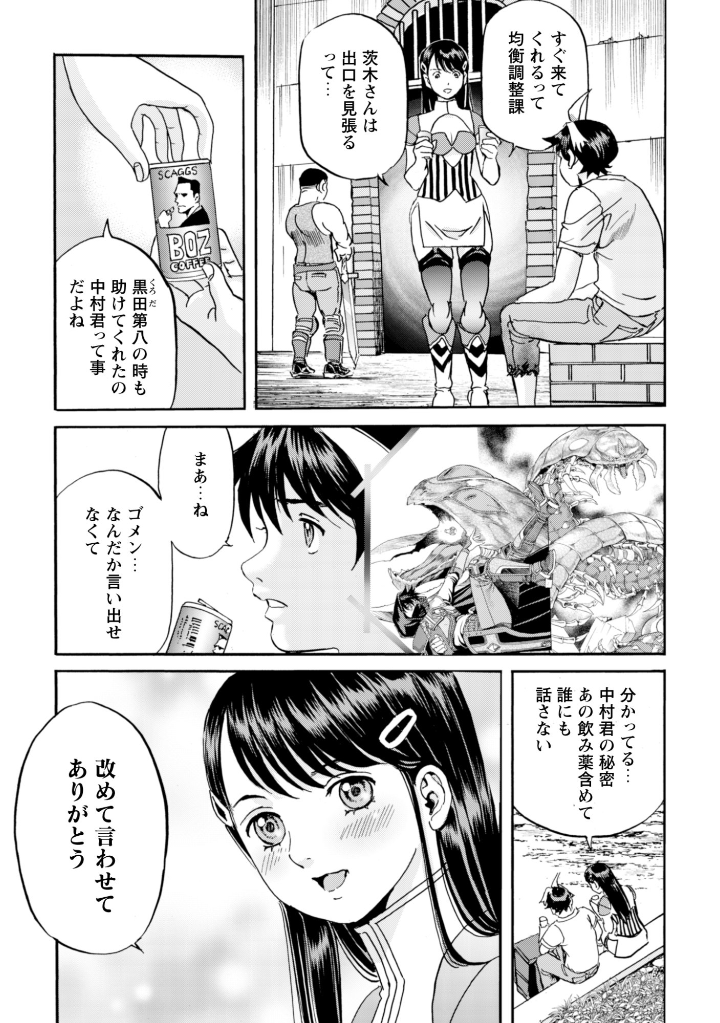 Read WHILE AT THE BOTTOM, I FOUND HOPE IN A DIFFERENT WORLD. – I CAN ONLY GO TO A DIFFERENT WORLD THAT IS LIKE A GAME, SO I WILL RAISE MY LEVEL AND LOOK BACK AT EVERYBODY ELSE Chapter 28 [High Quality / Full] - Page 24 - nicomanga.net