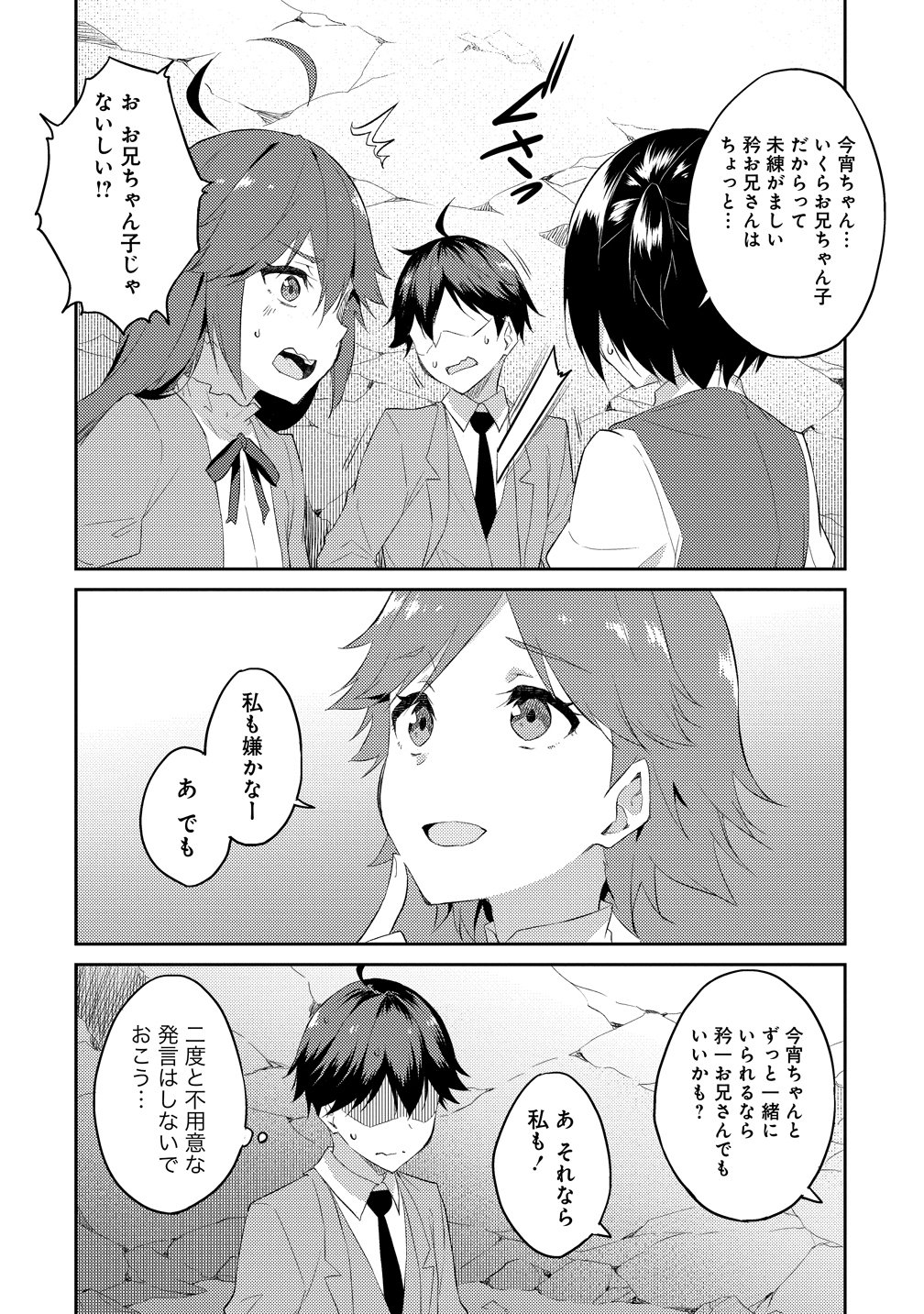 Read DUNGEON DE NARIAGARE! - RAW Chapter 16 [High Quality / Full] - Page 24 - nicomanga.com
