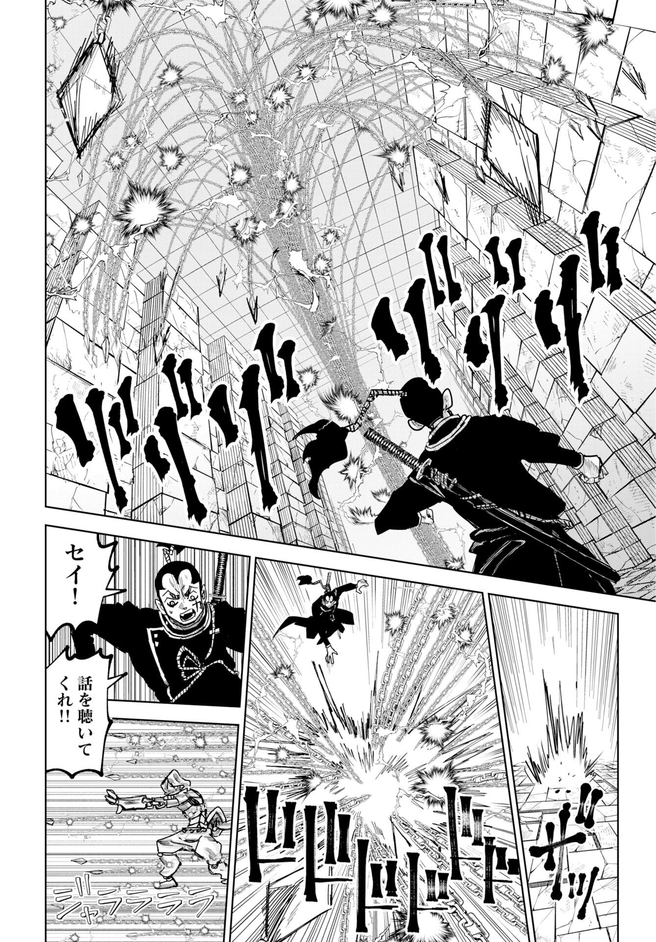 Read SHUIRO NO KAMEN Chapter 55 [High Quality / Full] - Page 22 - dark.nicomanga.com