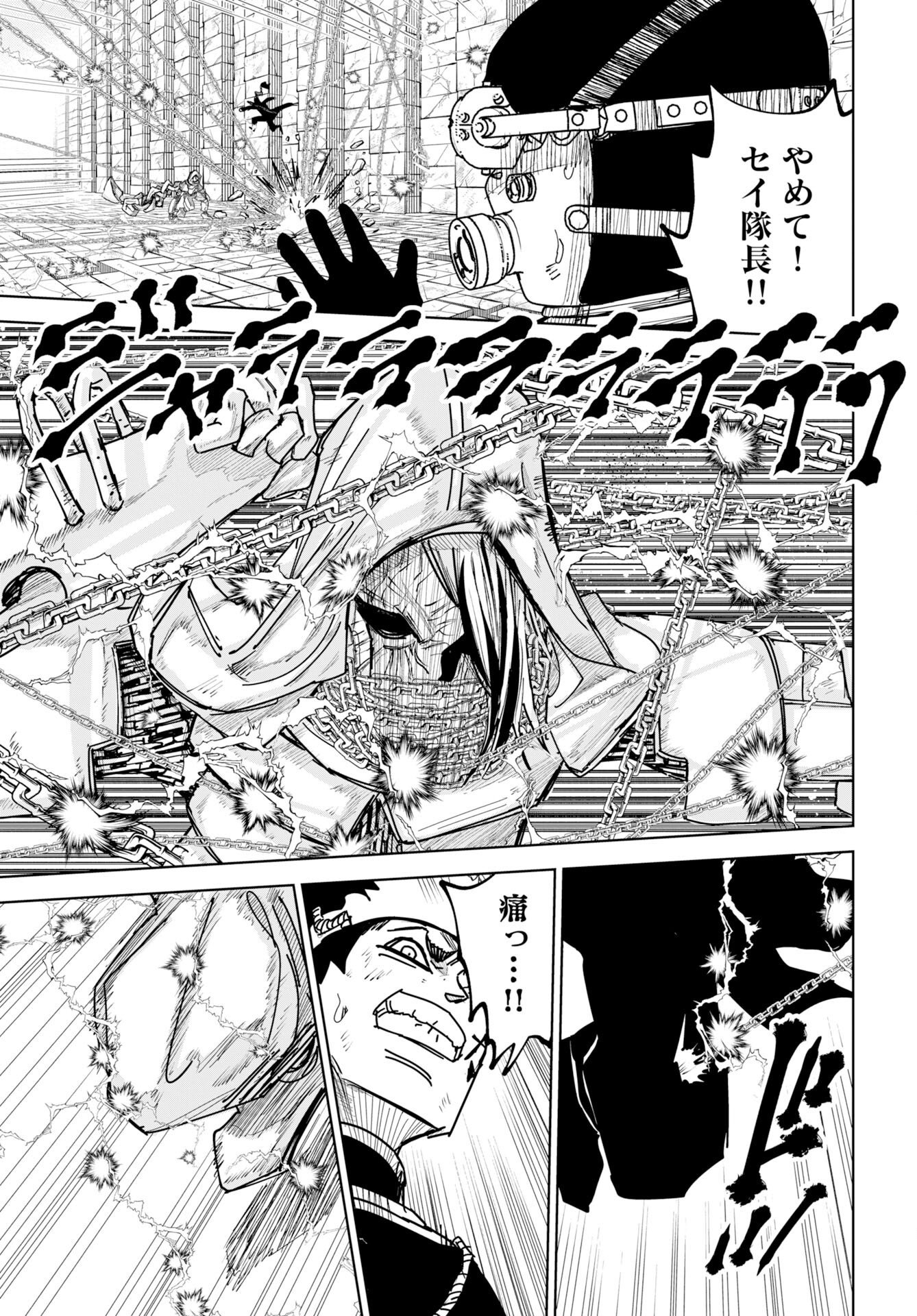 Read SHUIRO NO KAMEN Chapter 55 [High Quality / Full] - Page 23 - dark.nicomanga.com