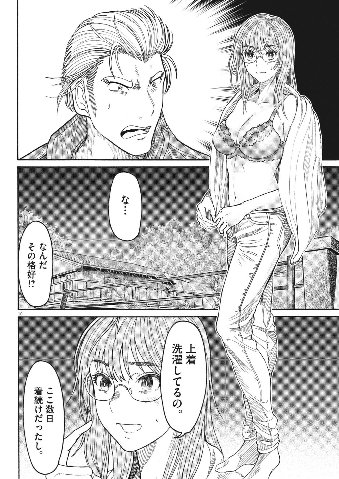 Read KARASUNAKI MURA -KARASU NAKI MURA- Chapter 20 [High Quality / Full] - Page 10 - nicomanga.net