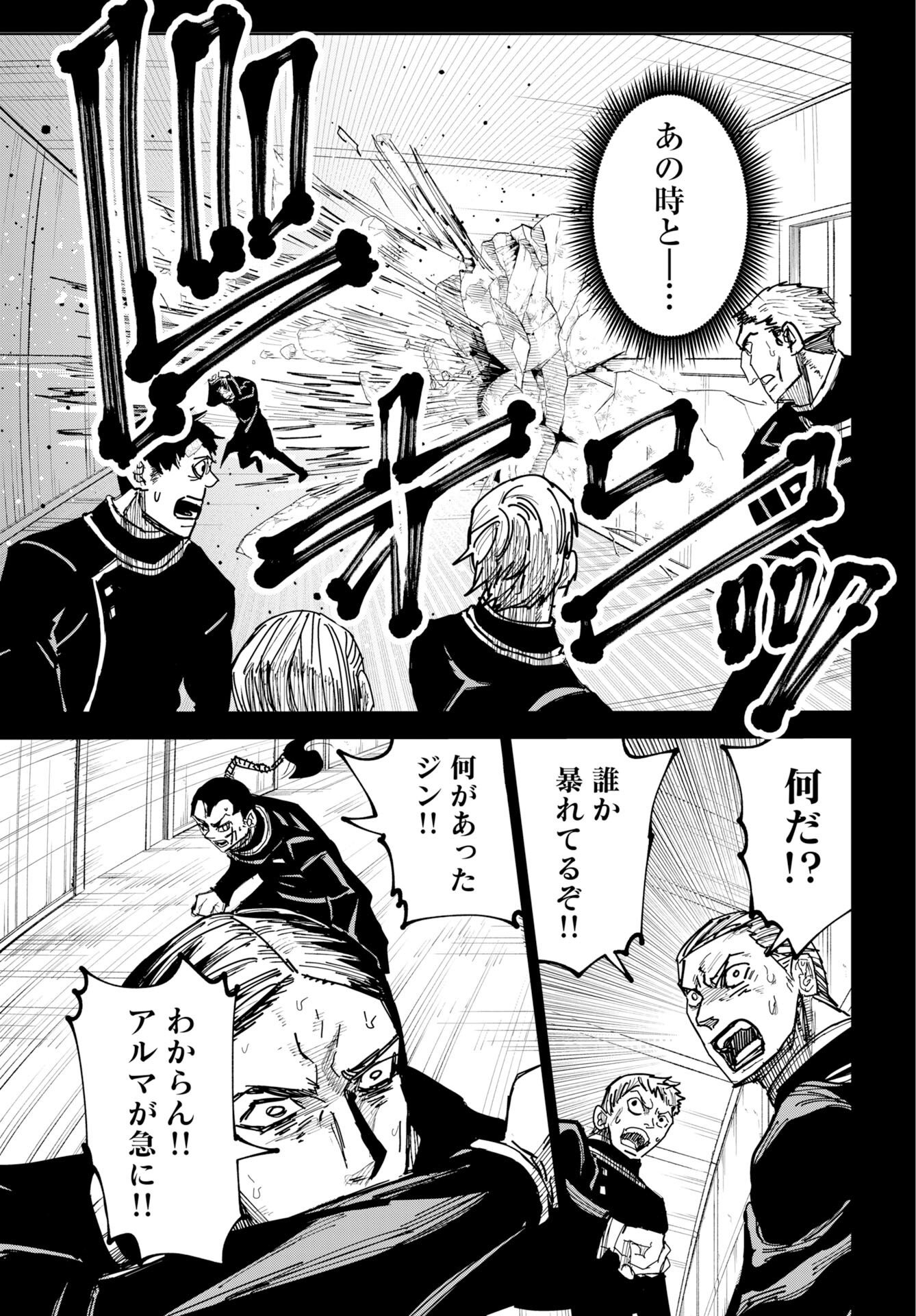 Read SHUIRO NO KAMEN Chapter 55 [High Quality / Full] - Page 25 - dark.nicomanga.com