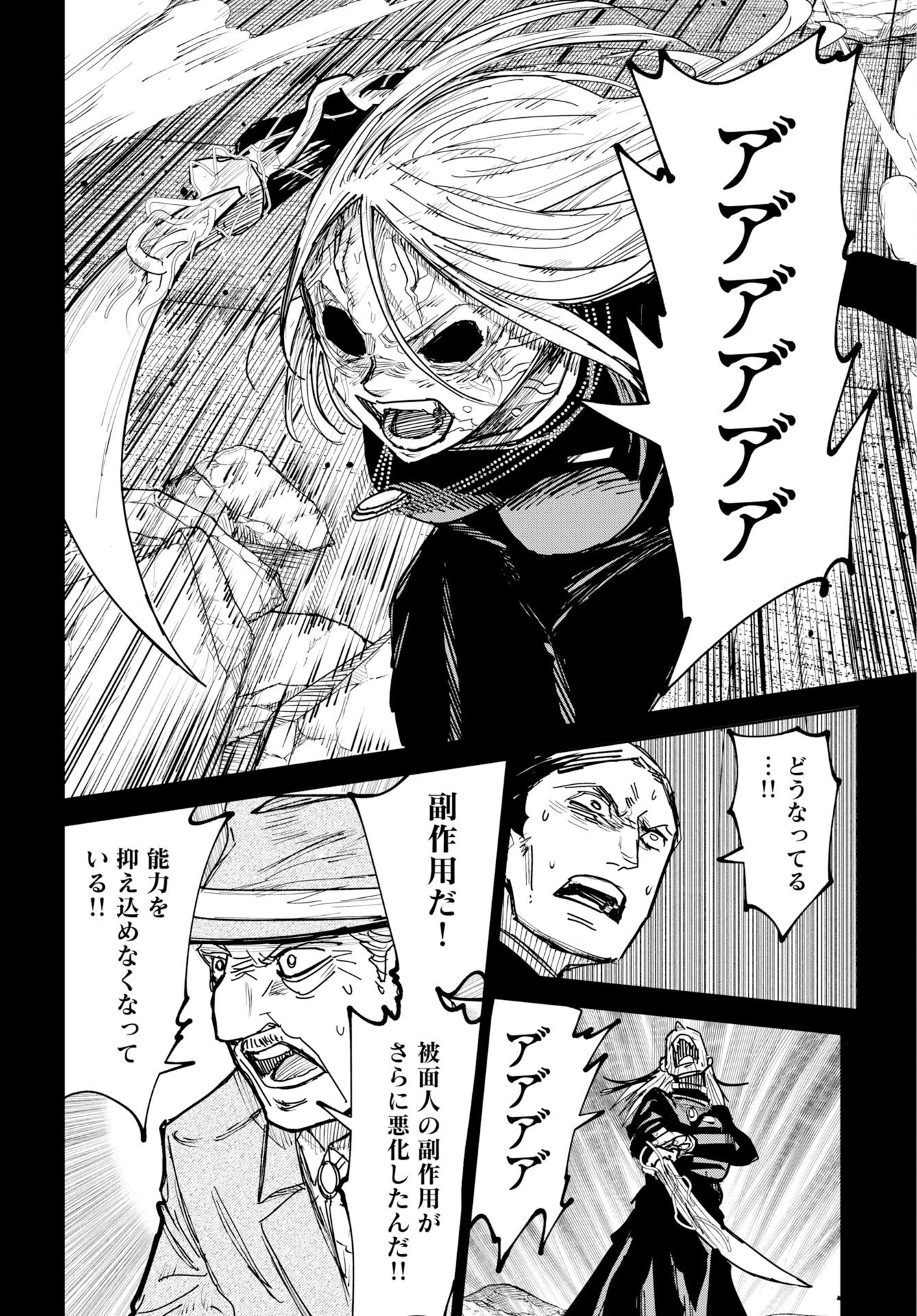 Read SHUIRO NO KAMEN Chapter 55 [High Quality / Full] - Page 26 - dark.nicomanga.com