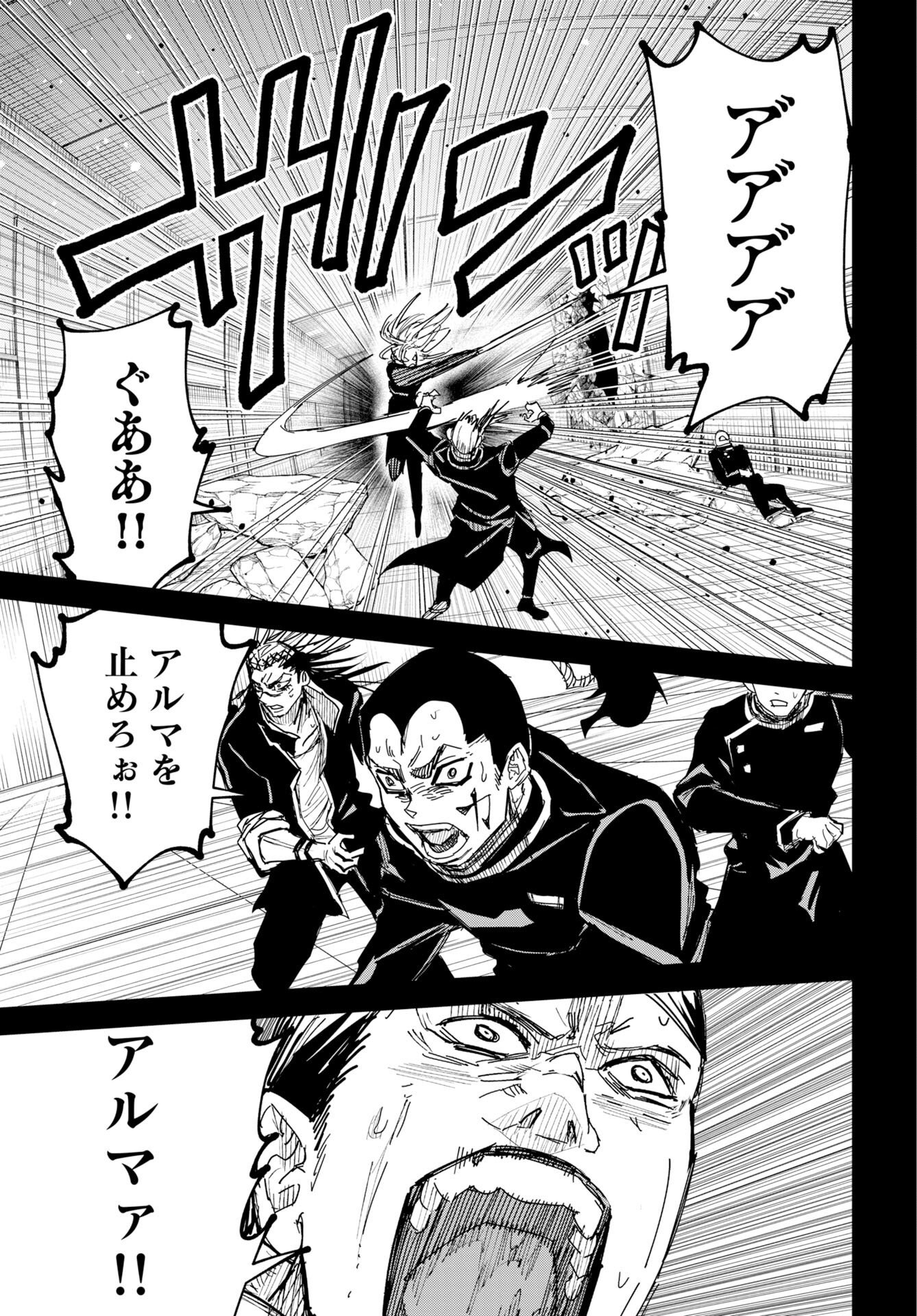 Read SHUIRO NO KAMEN Chapter 55 [High Quality / Full] - Page 27 - dark.nicomanga.com