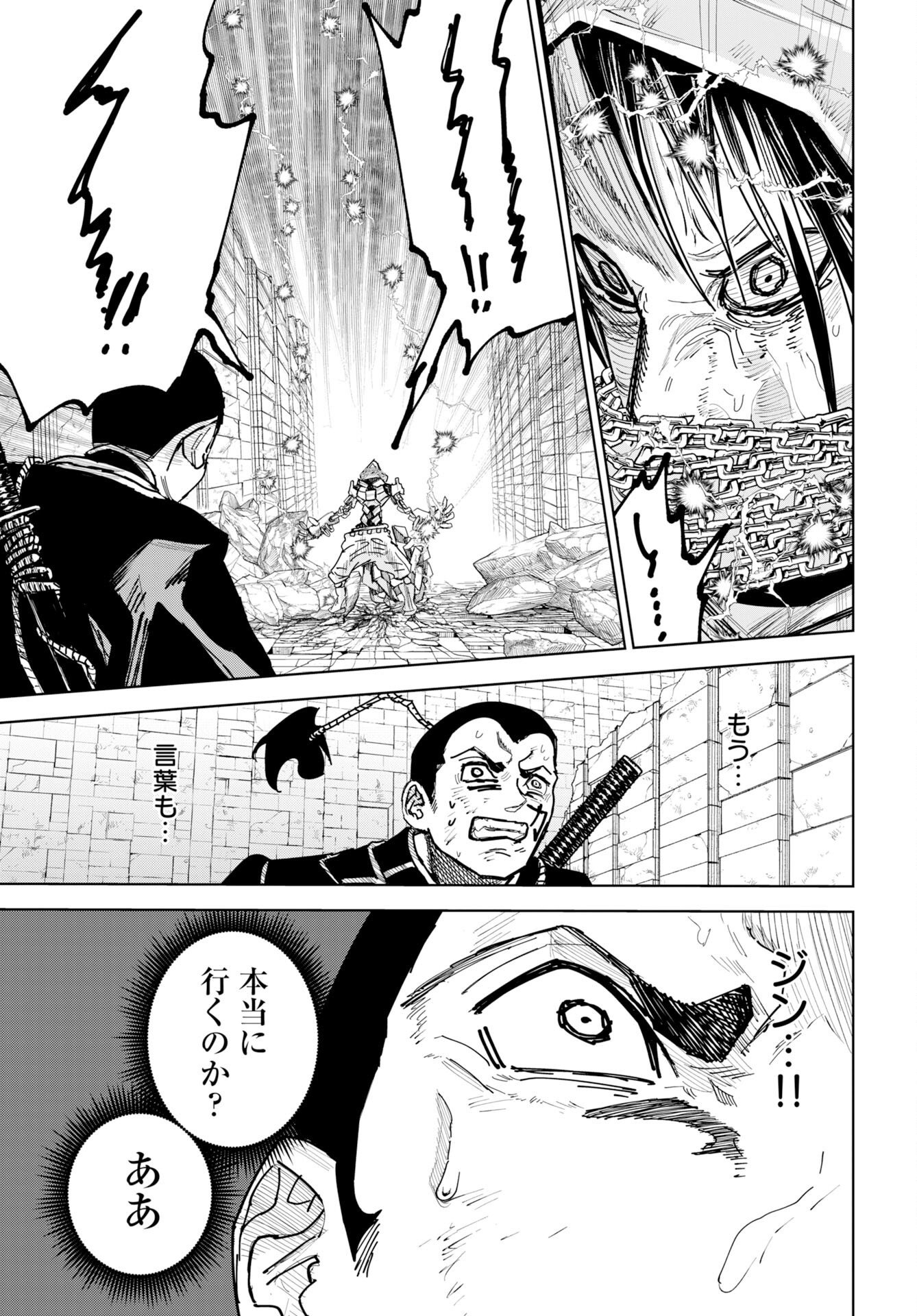 Read SHUIRO NO KAMEN Chapter 55 [High Quality / Full] - Page 29 - dark.nicomanga.com