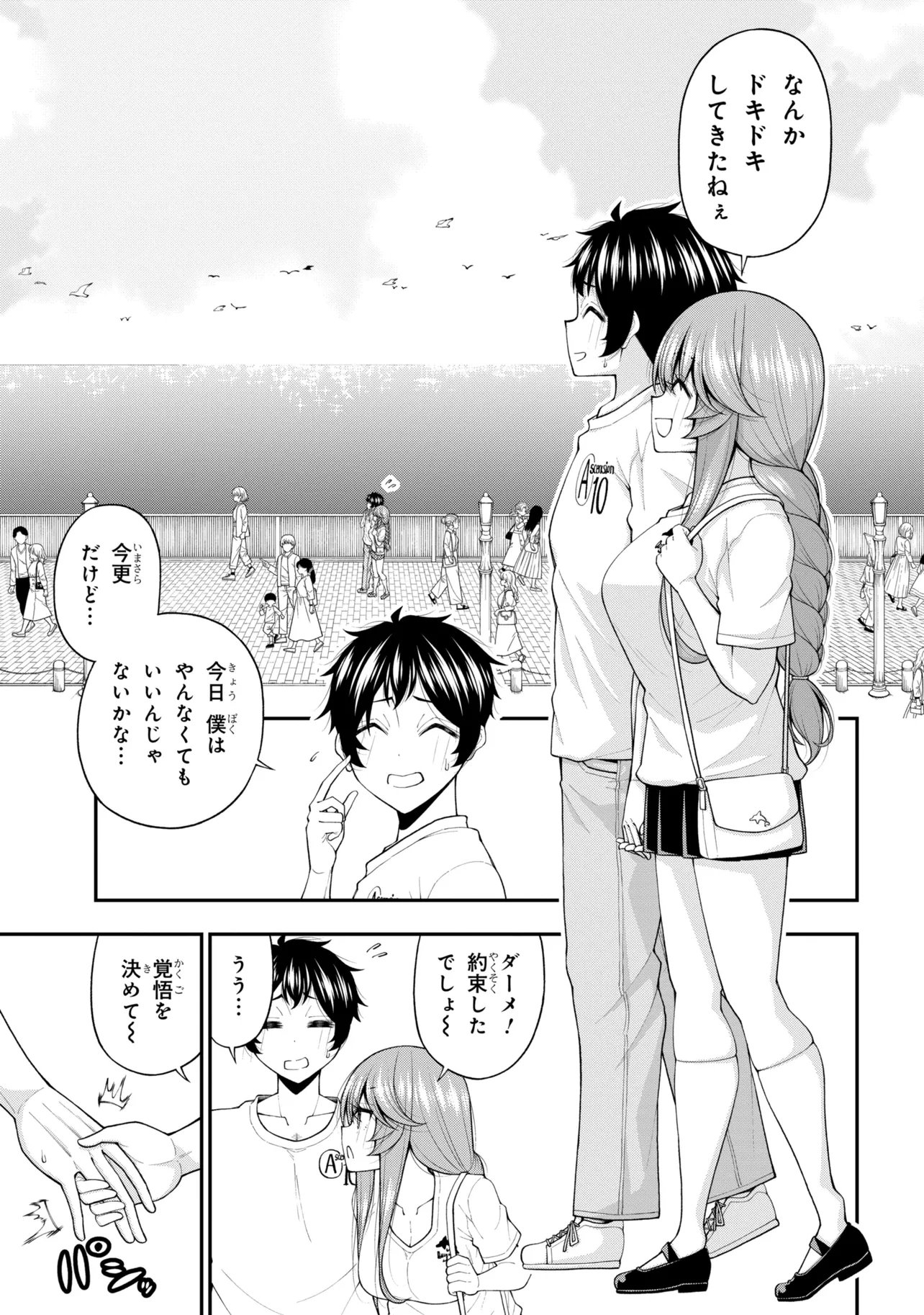 INKYA NO BOKU NI BATSU GAME DE KOKUHAKU SHITE KITA HAZU NO GAL GA, DOU MITE MO BOKU NI BETABORE DESU Chapter 31 page 25 - nihonkuni.com
