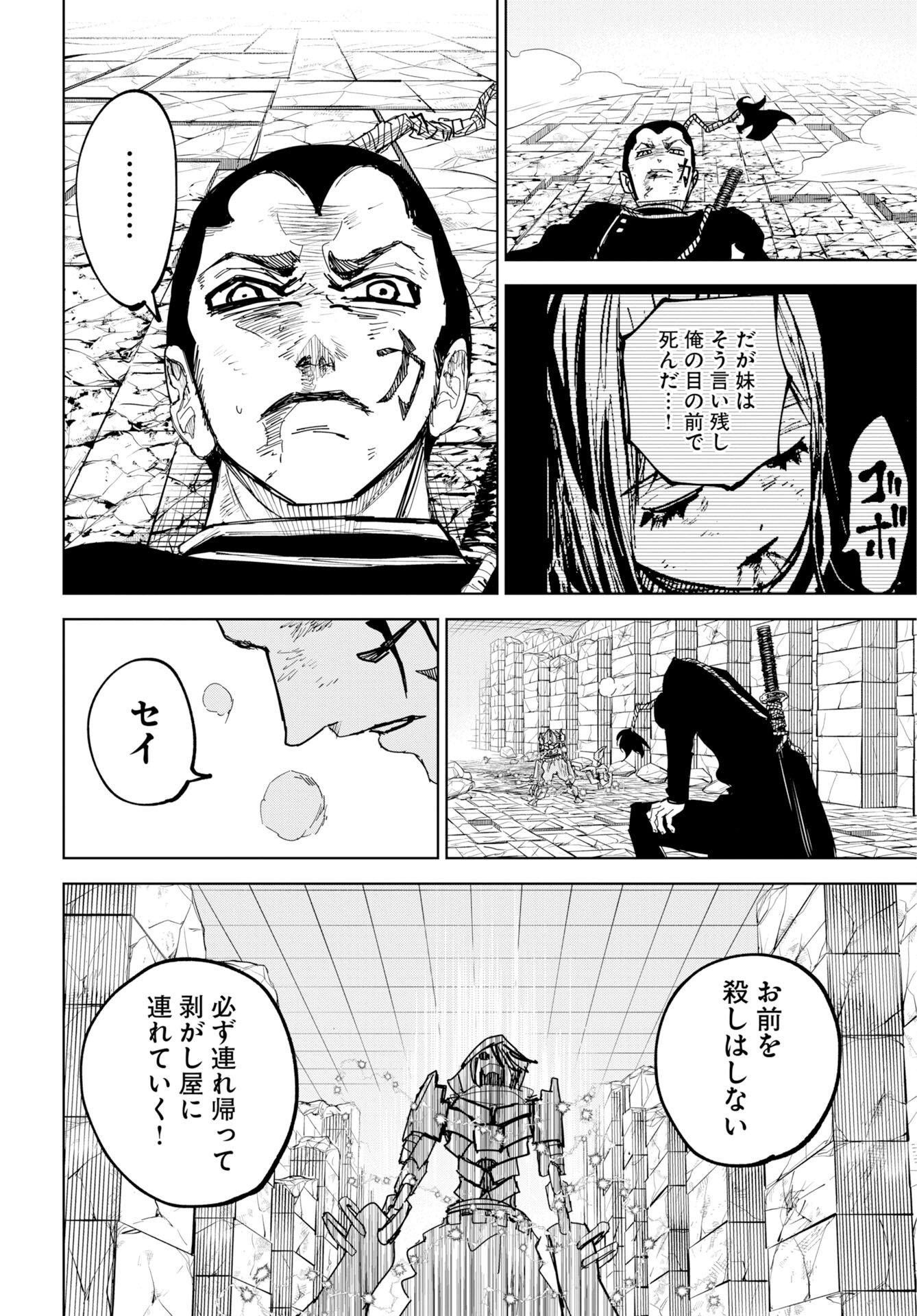 Read SHUIRO NO KAMEN Chapter 55 [High Quality / Full] - Page 32 - dark.nicomanga.com