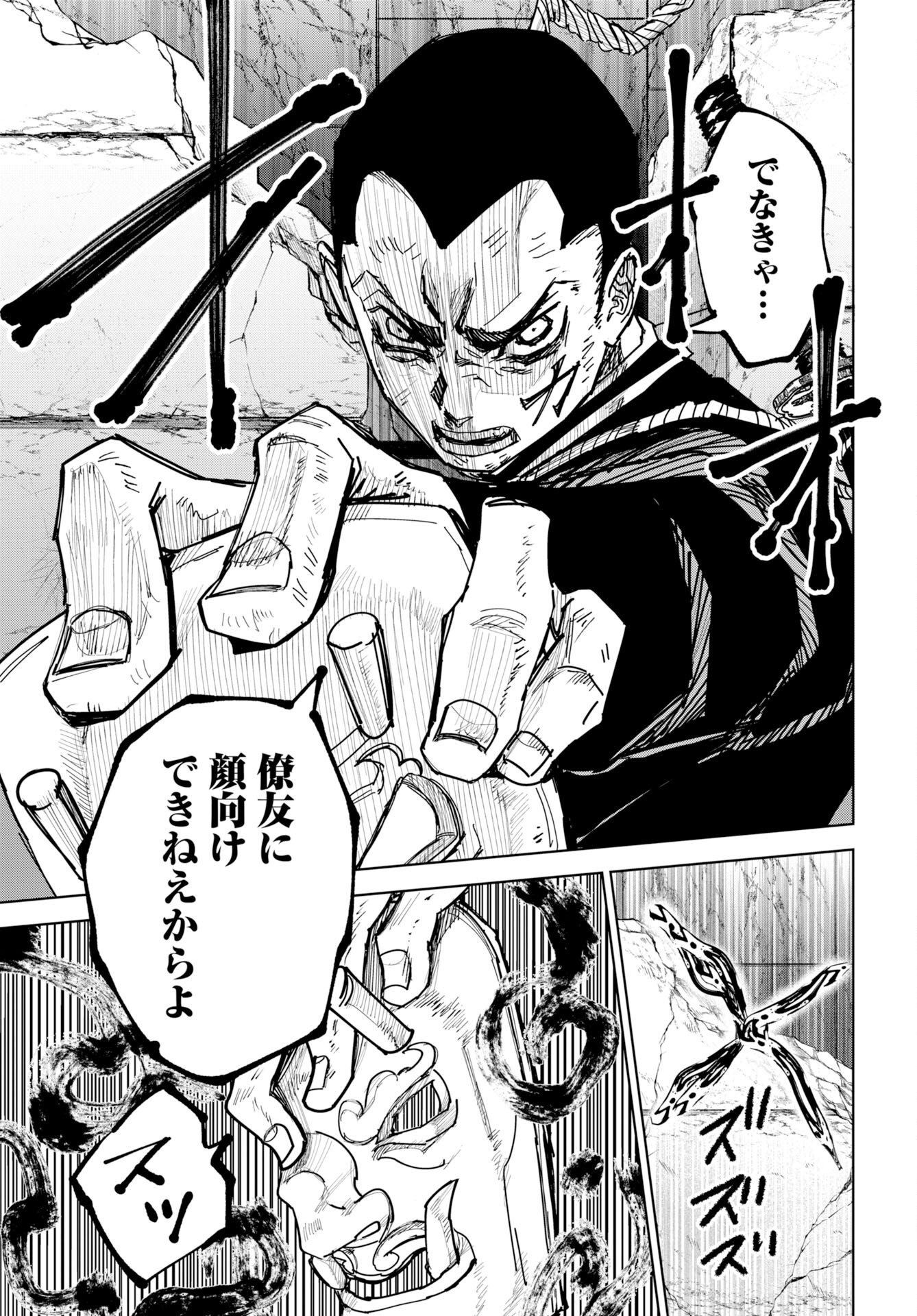 Read SHUIRO NO KAMEN Chapter 55 [High Quality / Full] - Page 33 - dark.nicomanga.com