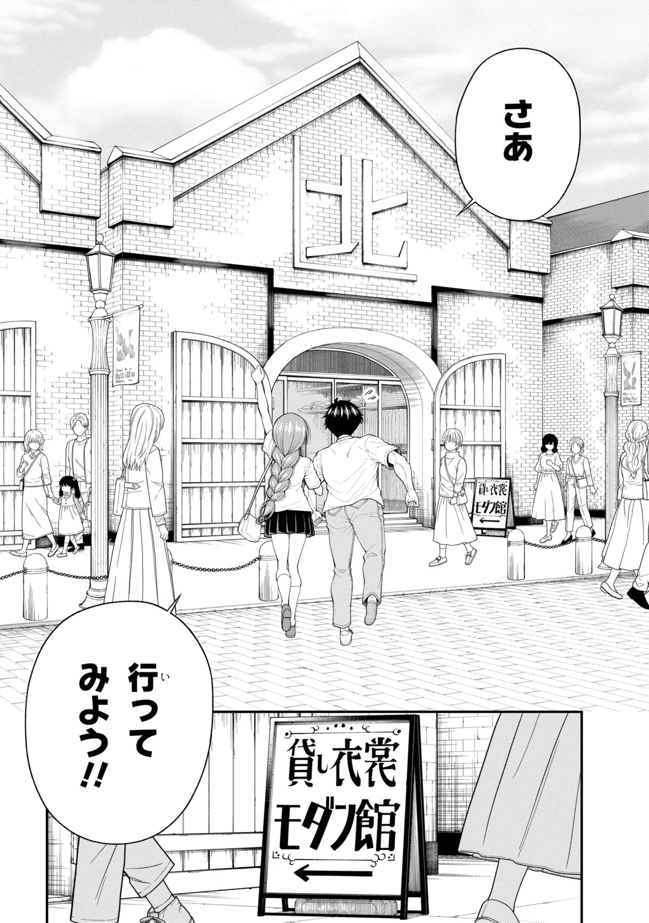 INKYA NO BOKU NI BATSU GAME DE KOKUHAKU SHITE KITA HAZU NO GAL GA, DOU MITE MO BOKU NI BETABORE DESU Chapter 31 page 26 - nihonkuni.com