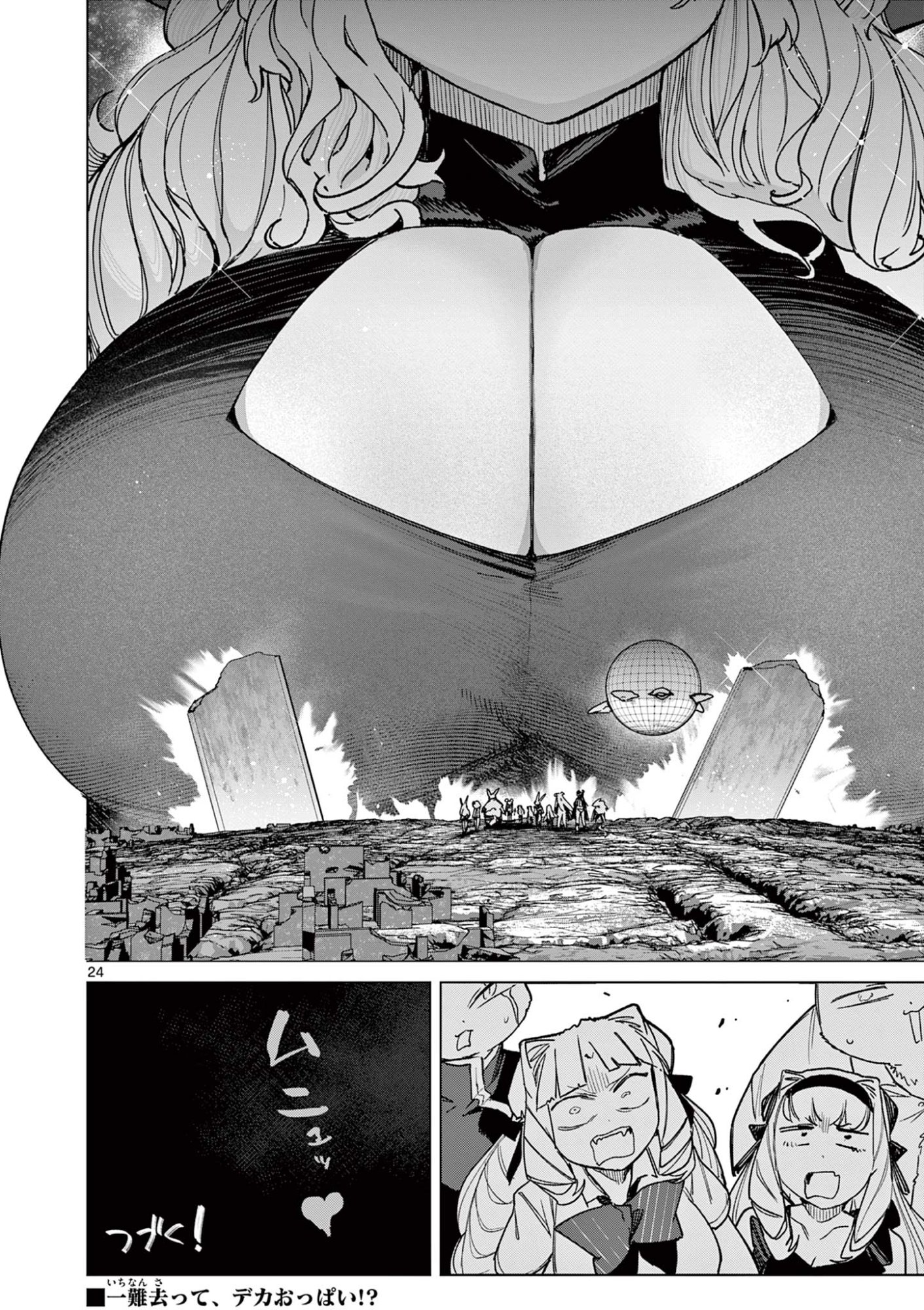 Read GIANT OJOUSAMA Chapter 163 [High Quality / Full] - Page 26 - dark.nicomanga.com